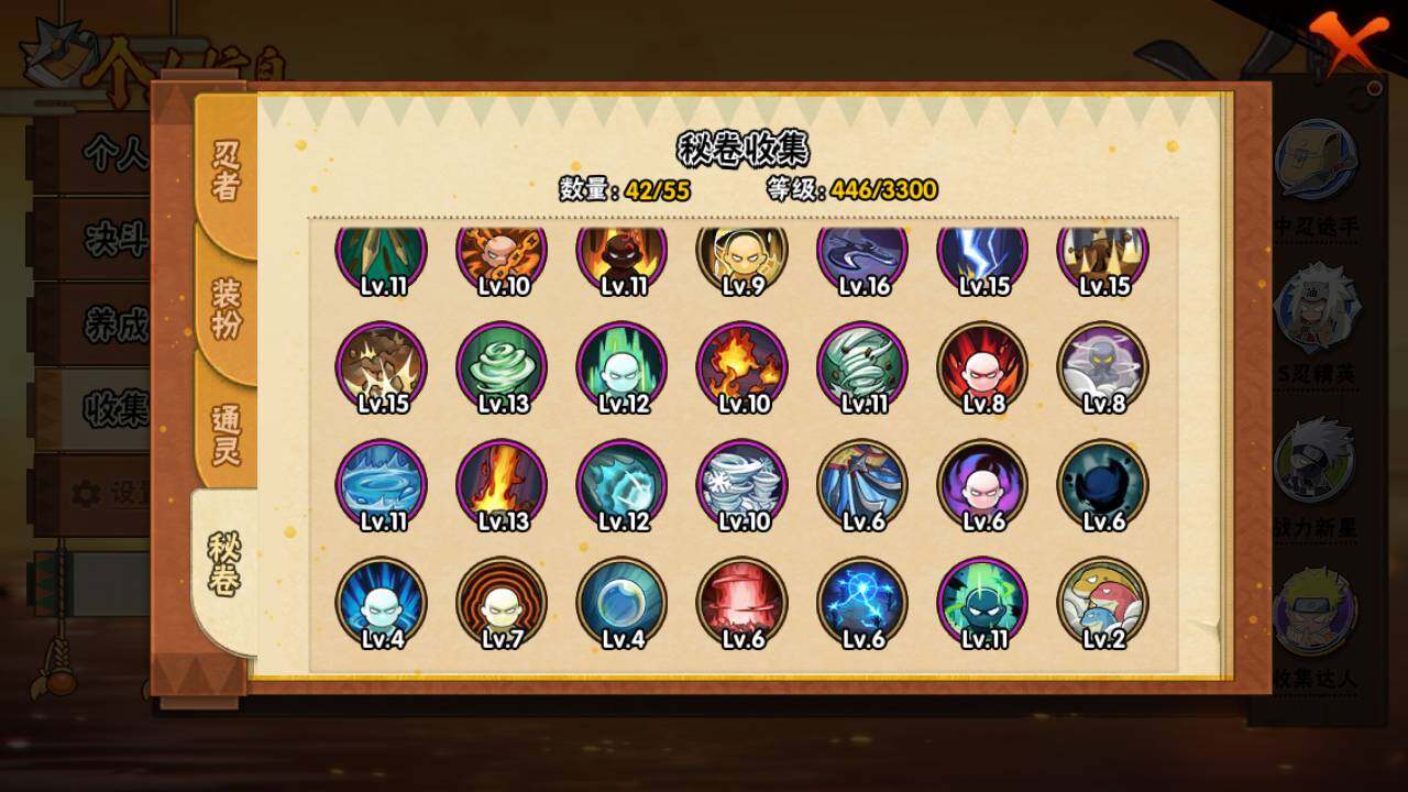 HYLFY421297火影忍者账号详情图14