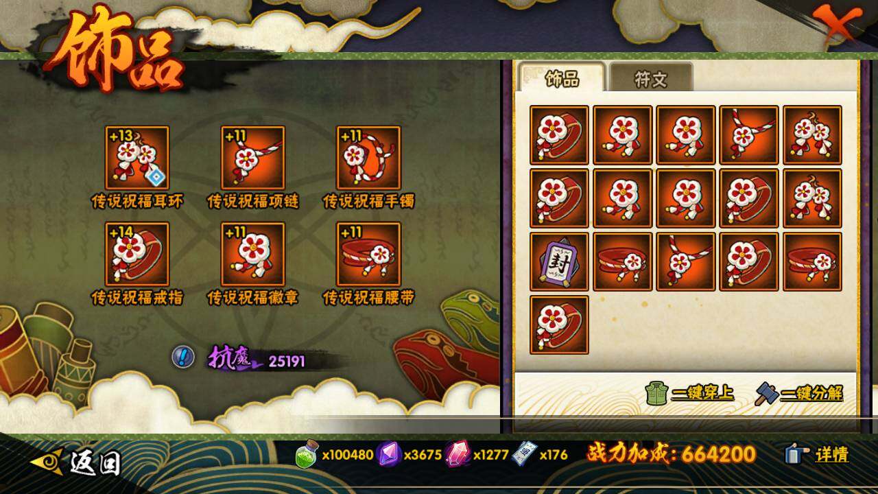 HYLFY421297火影忍者账号详情图16