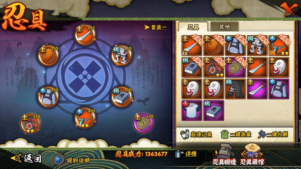 HYLFY421297火影忍者账号详情图17