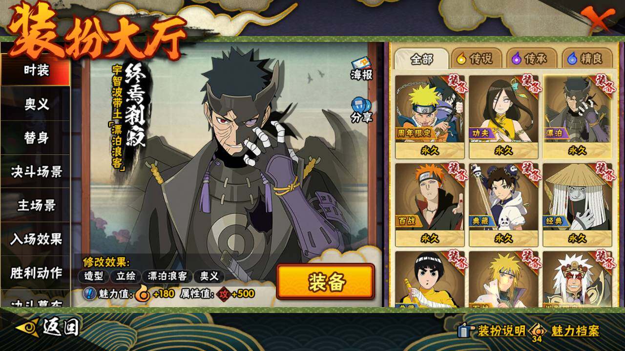 HYLFY421297火影忍者账号详情图18