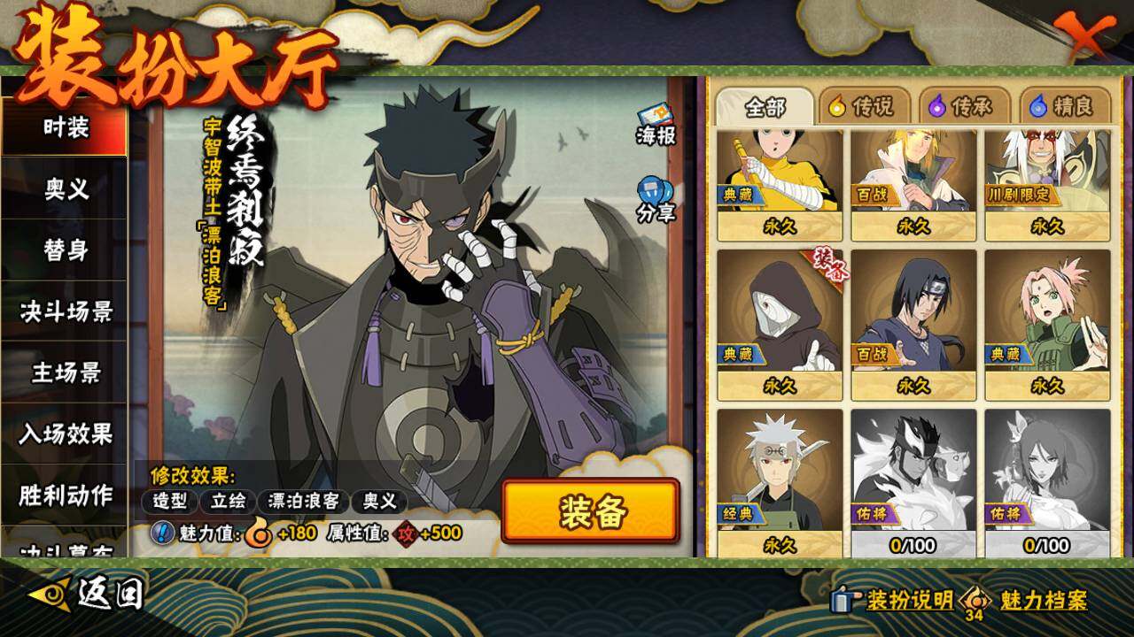 HYLFY421297火影忍者账号详情图19