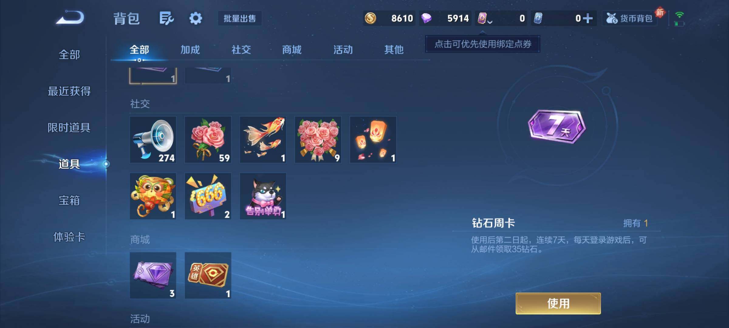 WZCMY4237616王者荣耀账号详情图11