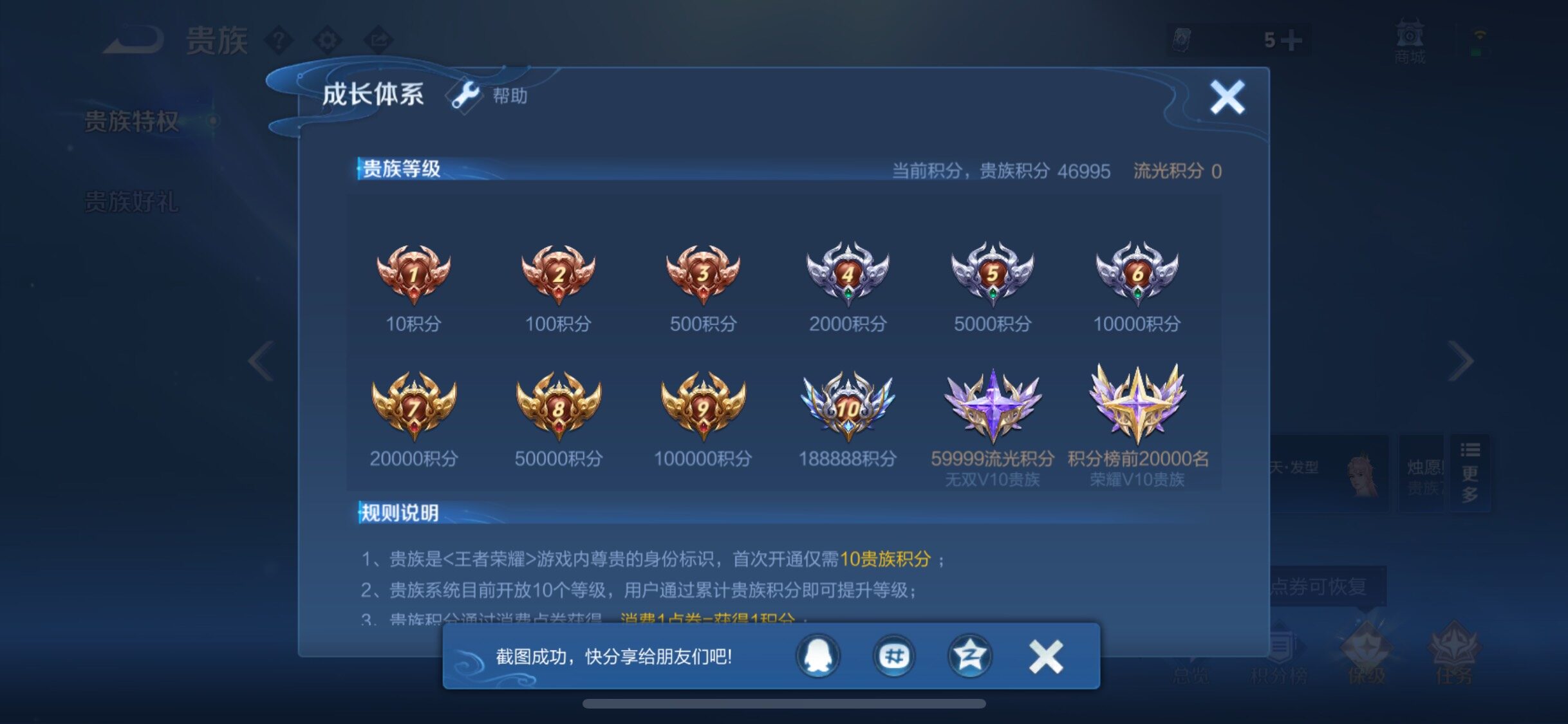 WZLX4237919王者荣耀账号详情图19