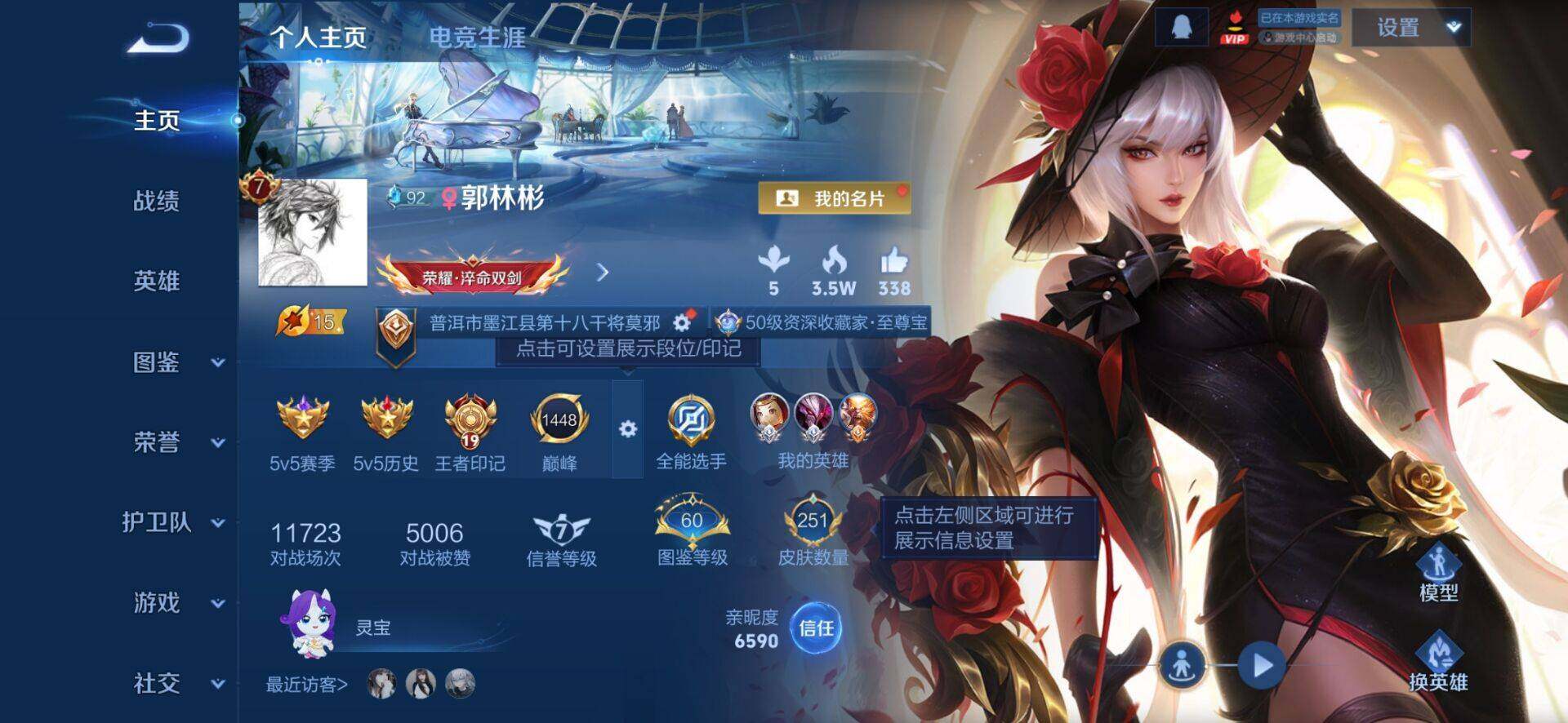 WZCMW4245171王者荣耀账号详情图2 WZCMW4245171王者荣耀账号详情图2