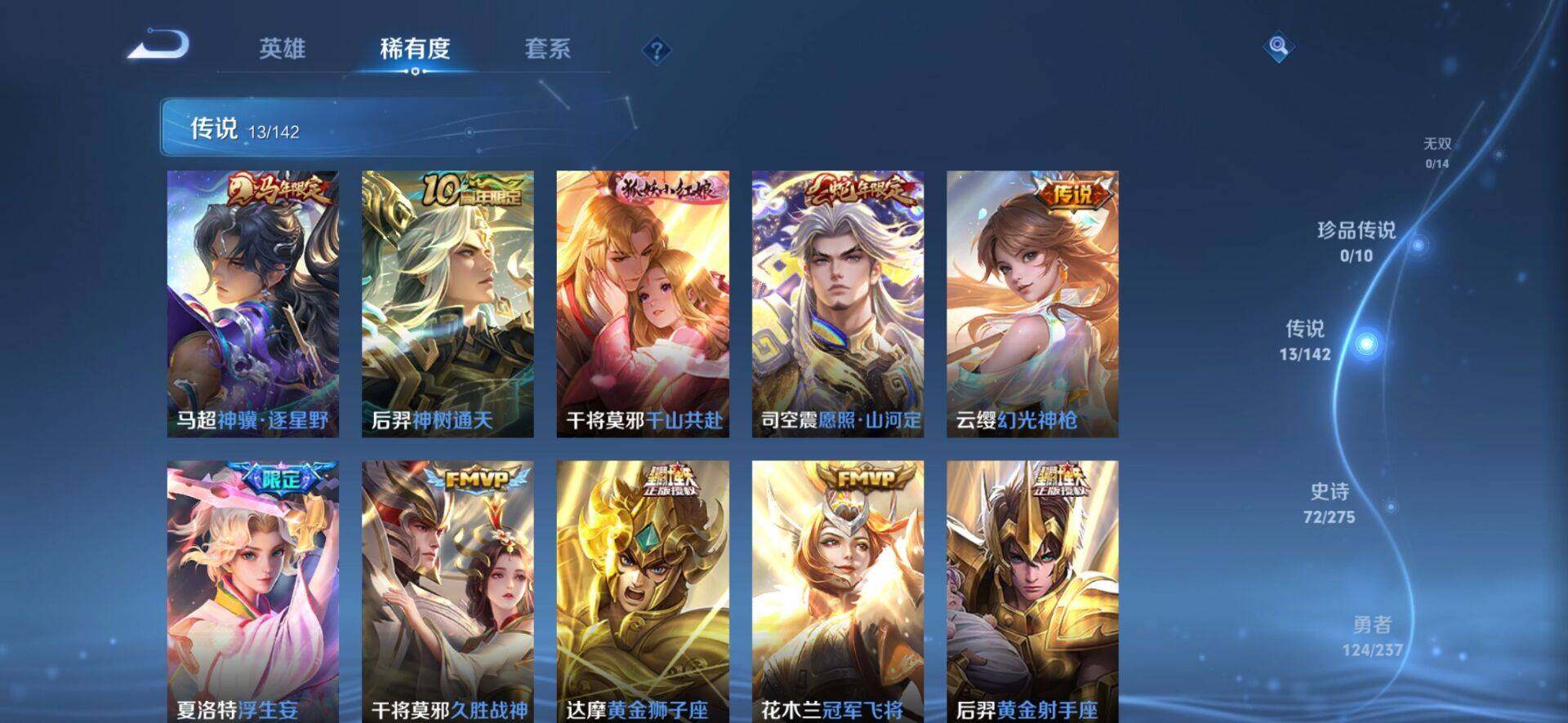 WZCMW4245171王者荣耀账号详情图5 WZCMW4245171王者荣耀账号详情图5