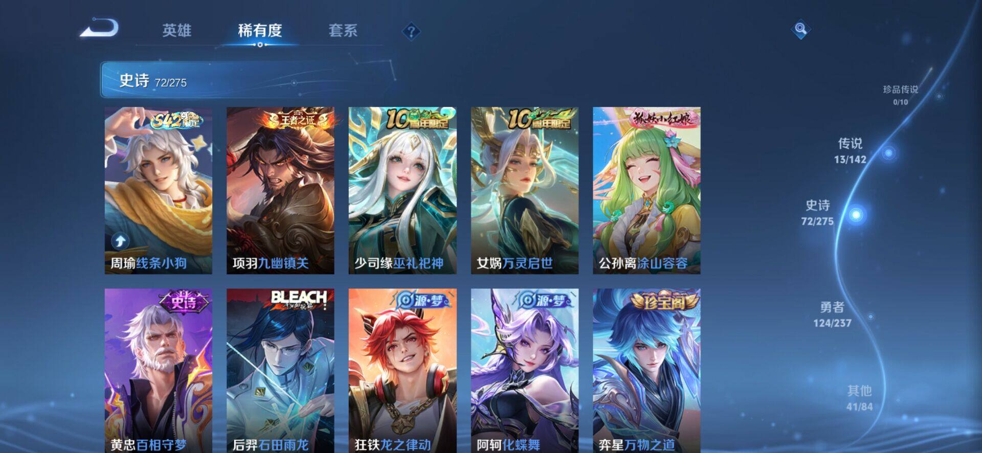 WZCMW4245171王者荣耀账号详情图6 WZCMW4245171王者荣耀账号详情图6