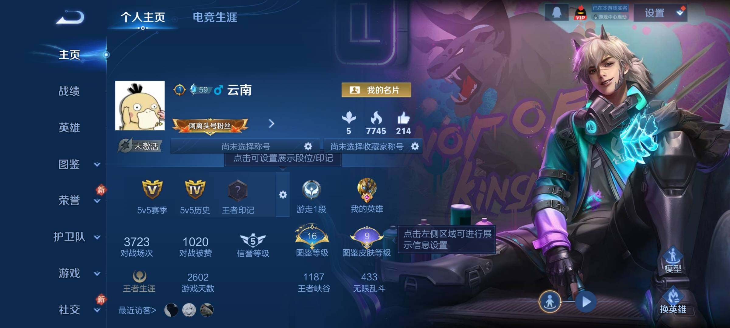 WZCMY4237616王者荣耀账号详情图2