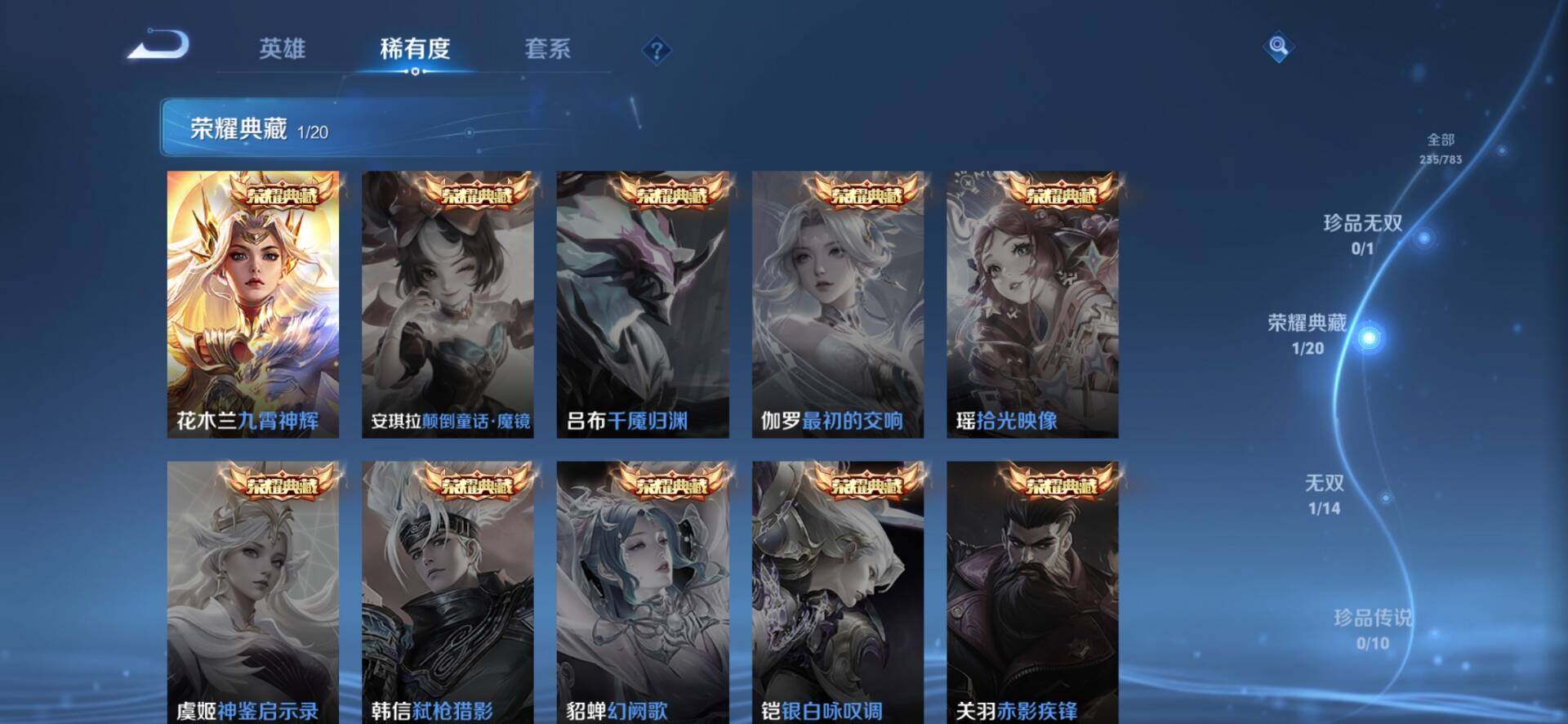 WZQM4236979王者荣耀账号详情图5