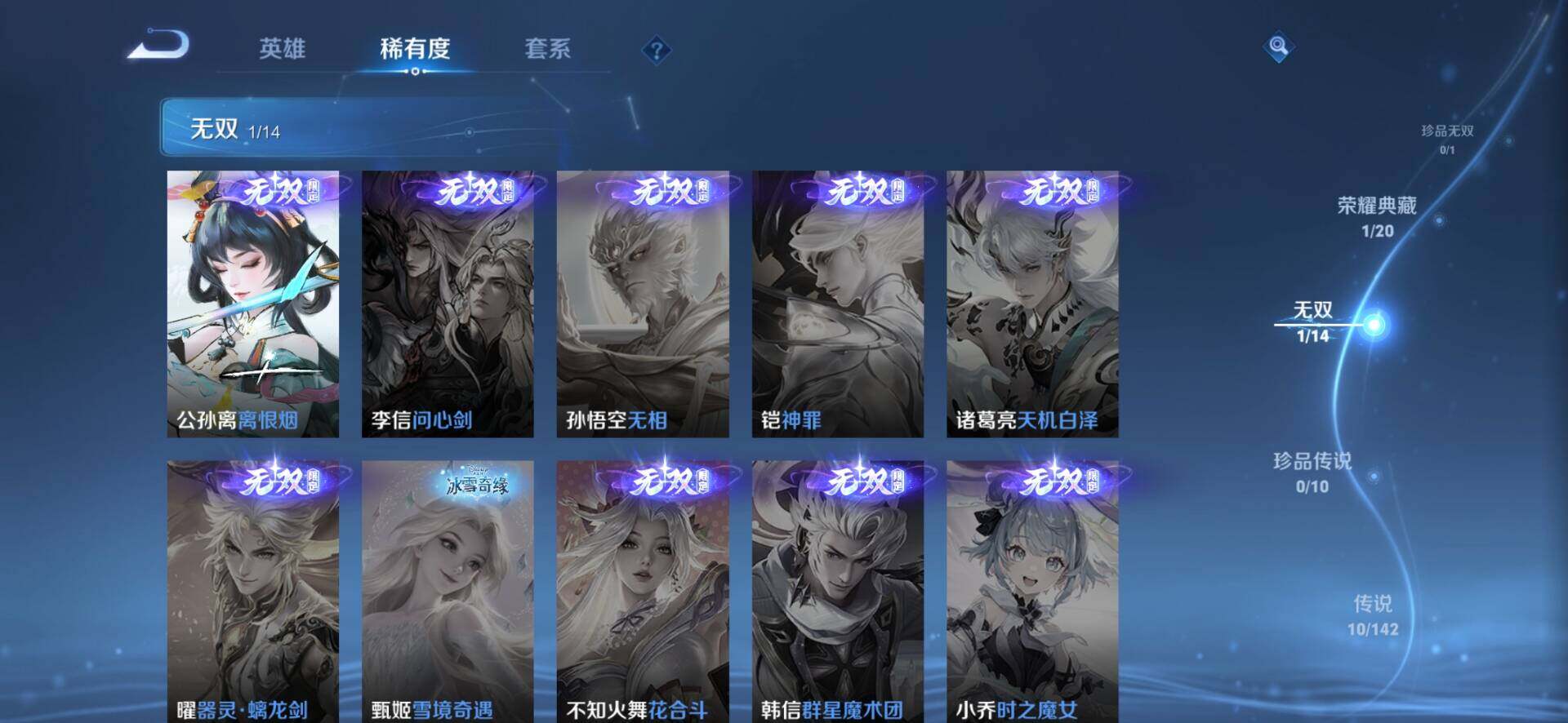 WZQM4236979王者荣耀账号详情图6