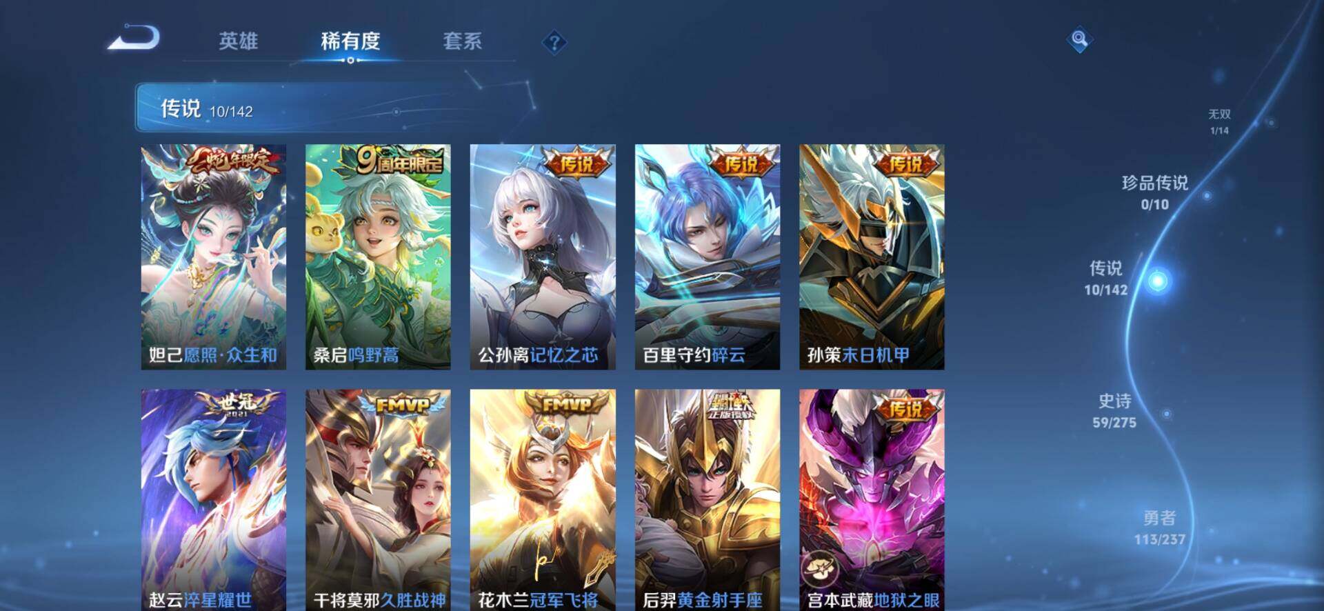 WZQM4236979王者荣耀账号详情图7