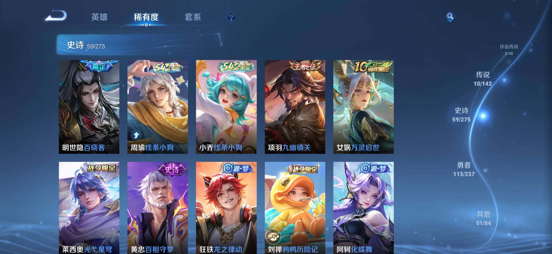 WZQM4236979王者荣耀账号详情图8