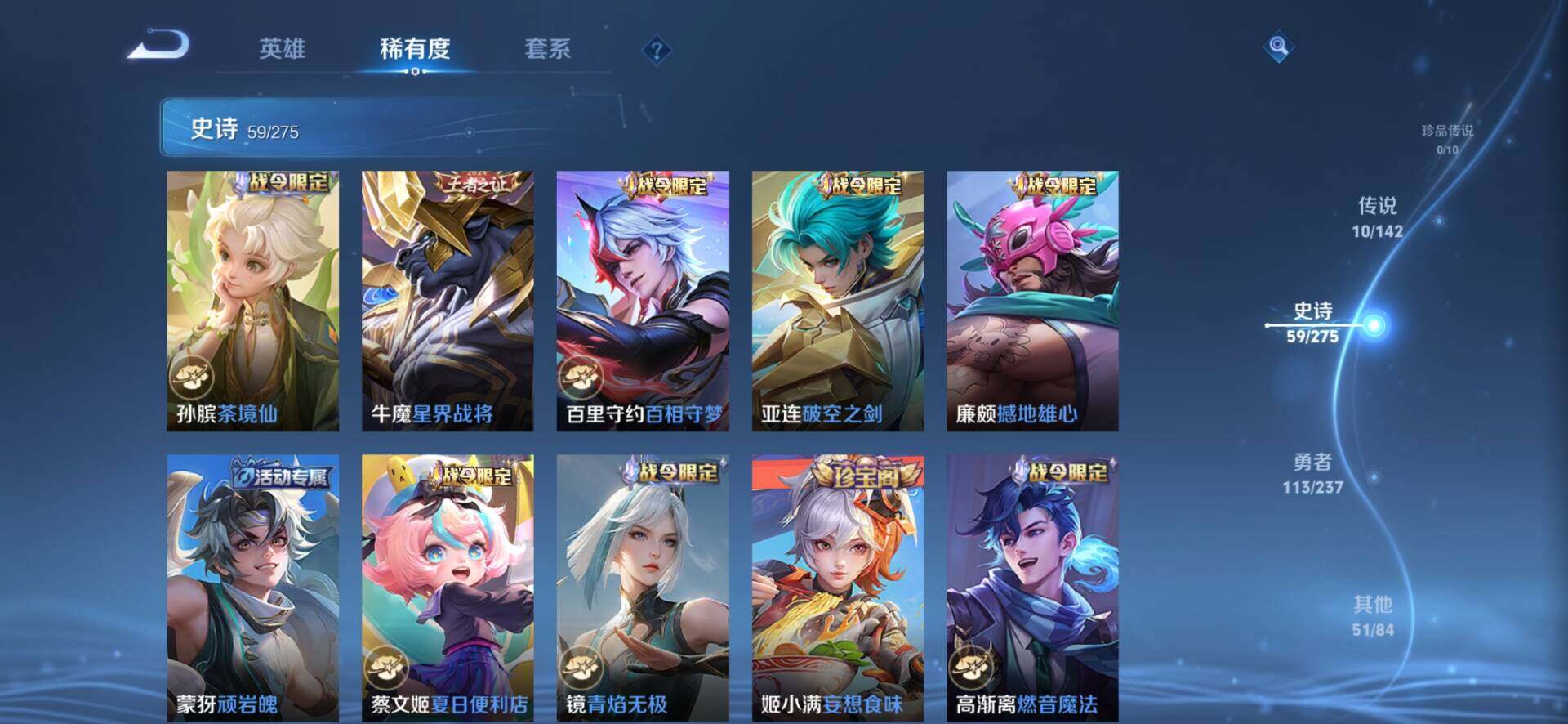 WZQM4236979王者荣耀账号详情图9