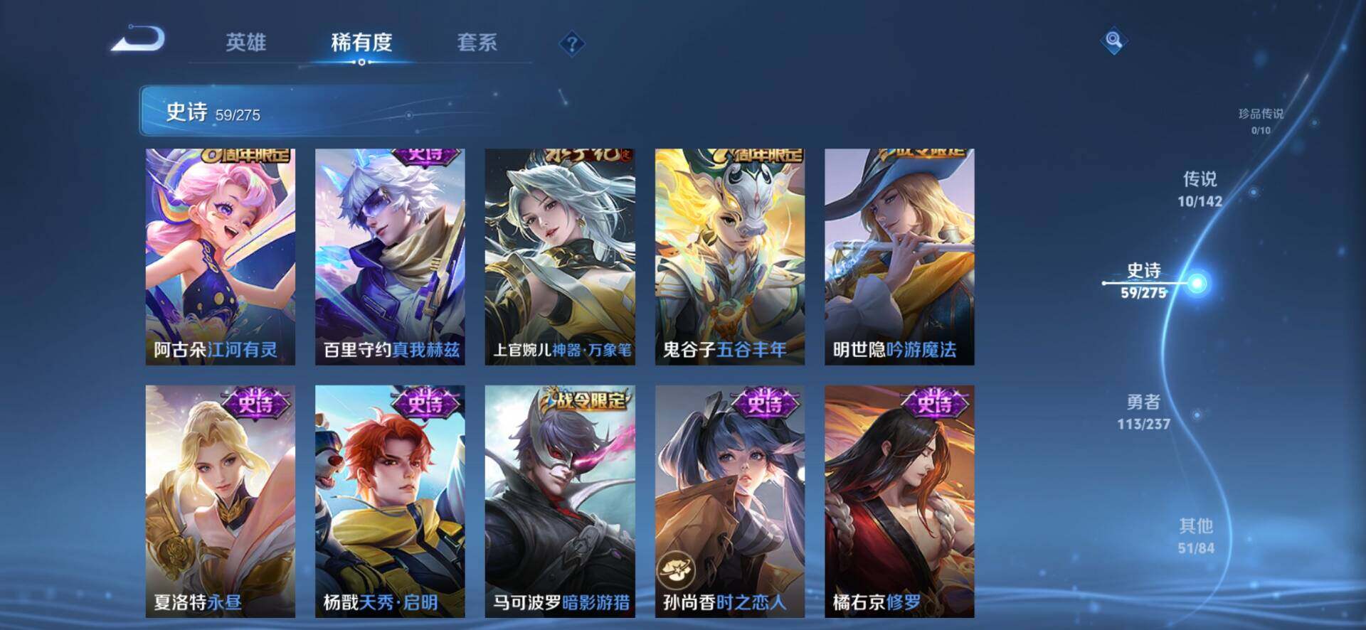 WZQM4236979王者荣耀账号详情图10