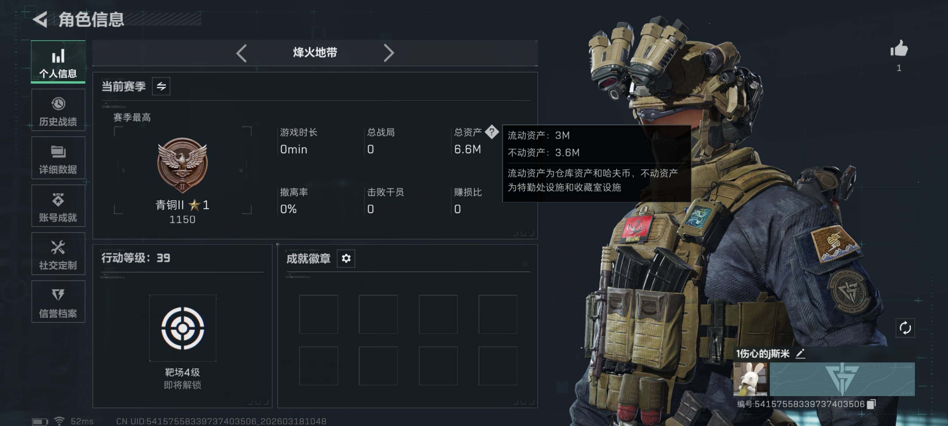 SJZCMW475368三角洲行动账号详情图3