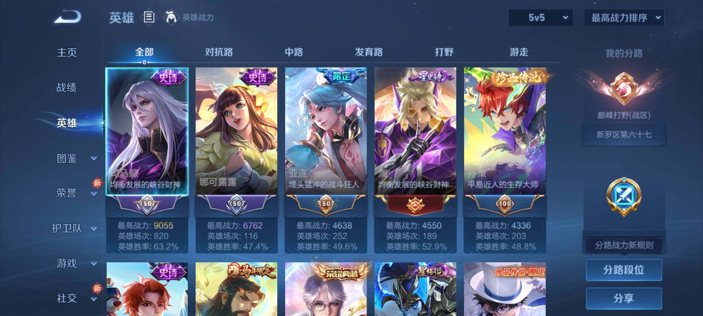 WZCMY4237622王者荣耀账号详情图3