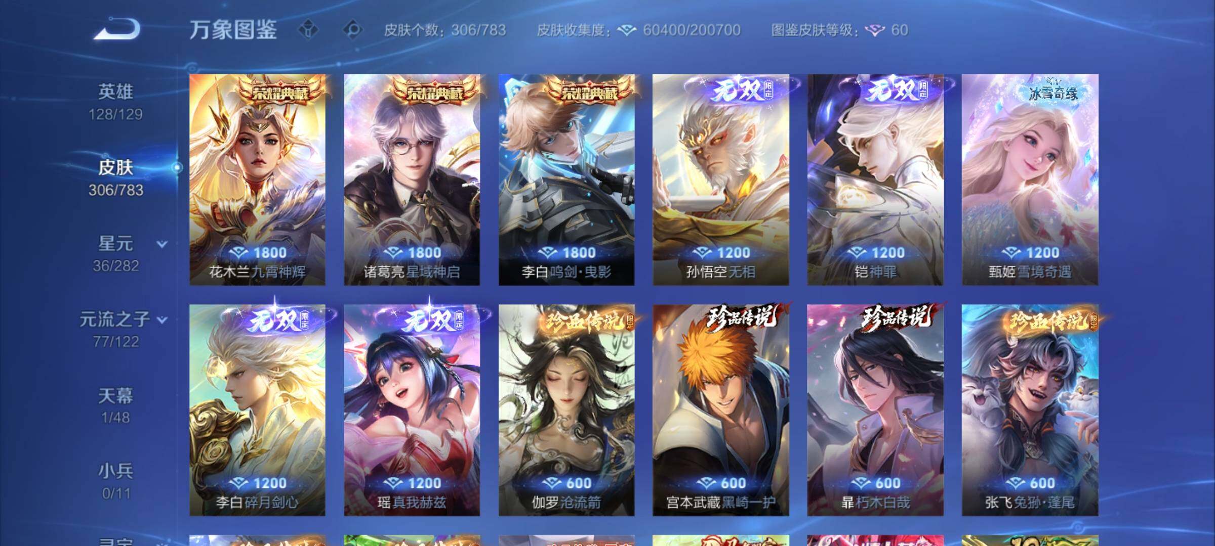 WZCMY4237622王者荣耀账号详情图6