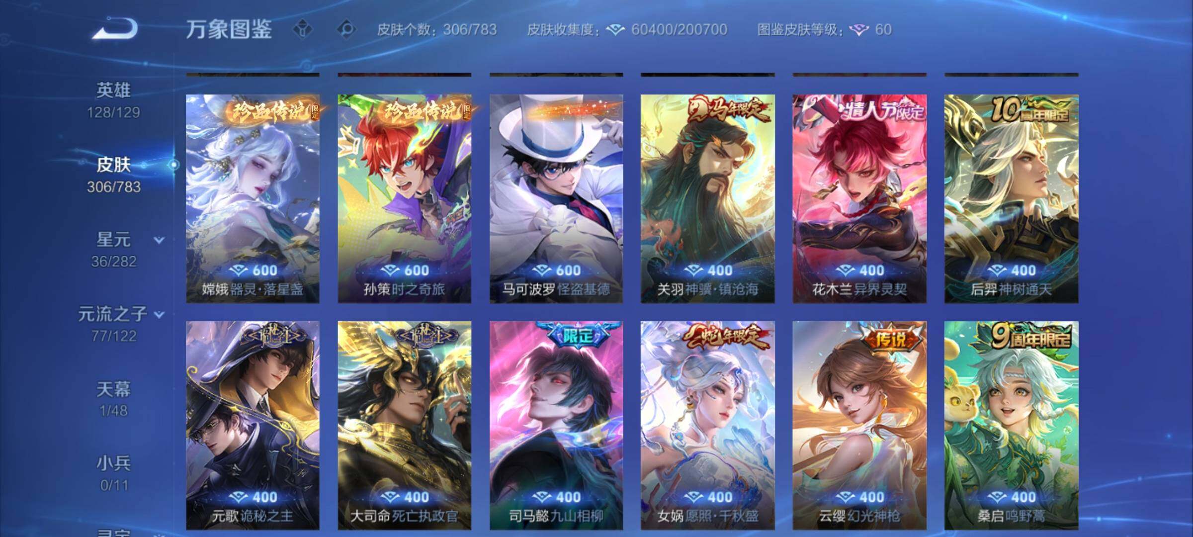 WZCMY4237622王者荣耀账号详情图7