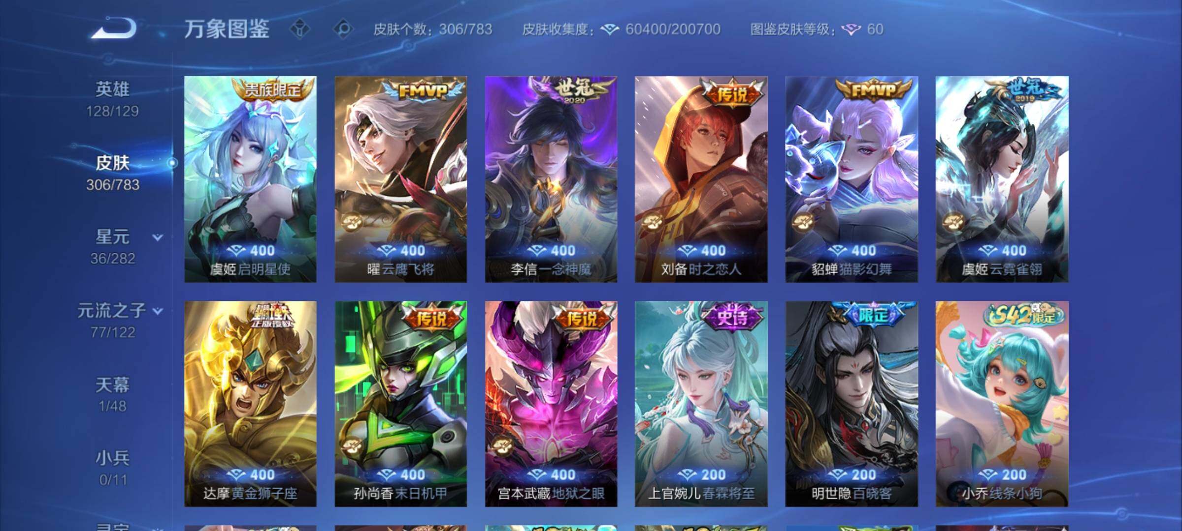 WZCMY4237622王者荣耀账号详情图9