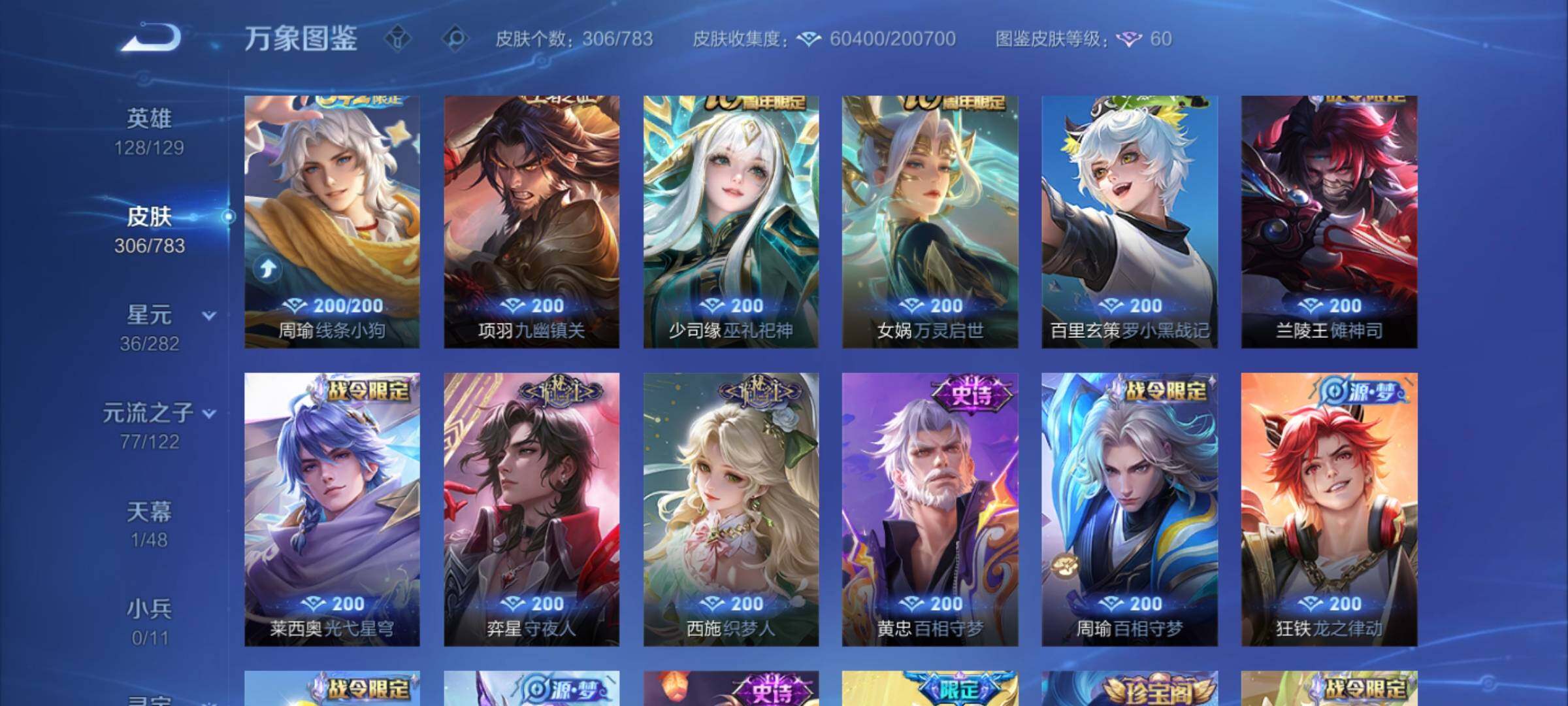 WZCMY4237622王者荣耀账号详情图10