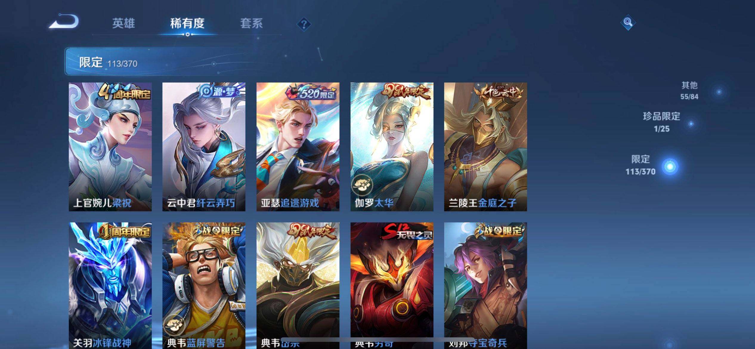 WZLX4239697王者荣耀账号详情图6