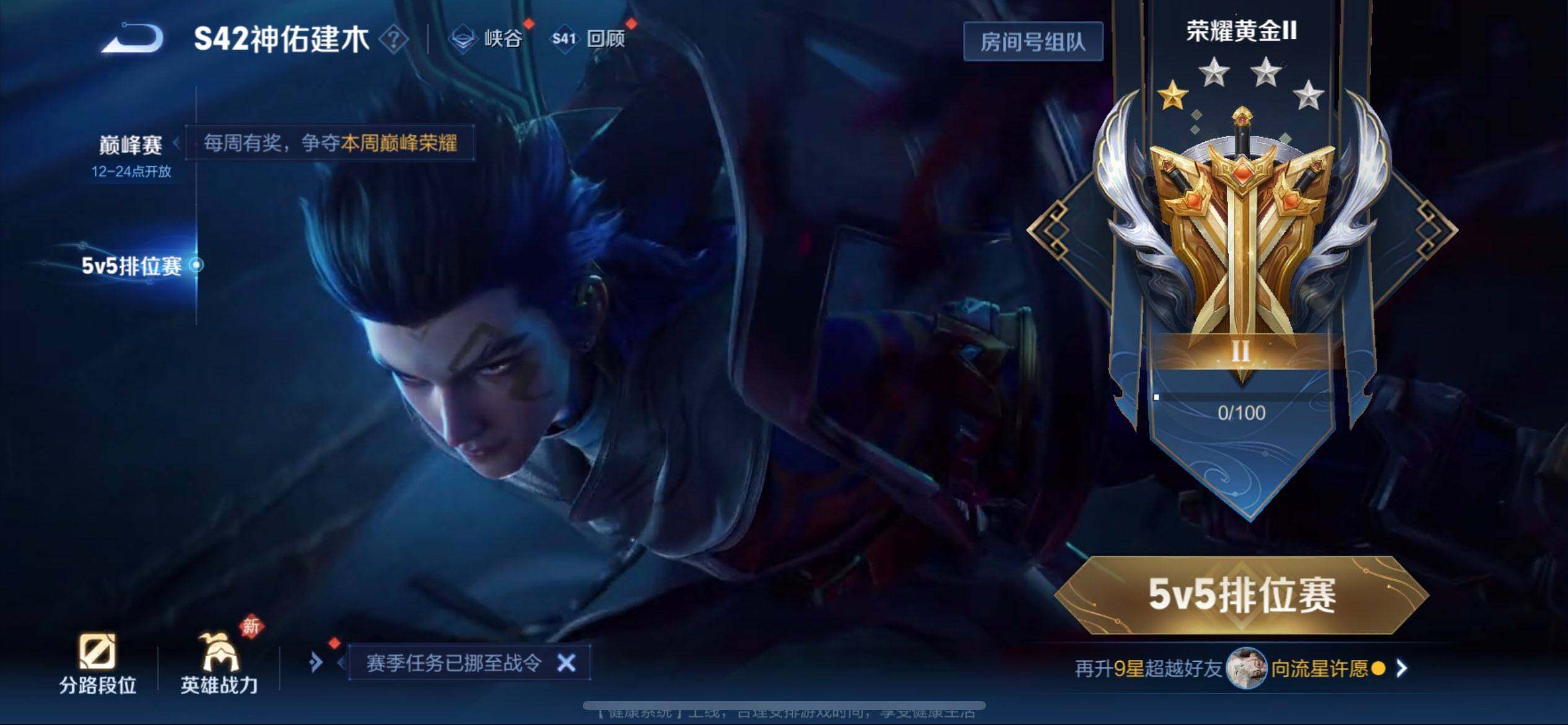 WZLX4239697王者荣耀账号详情图7