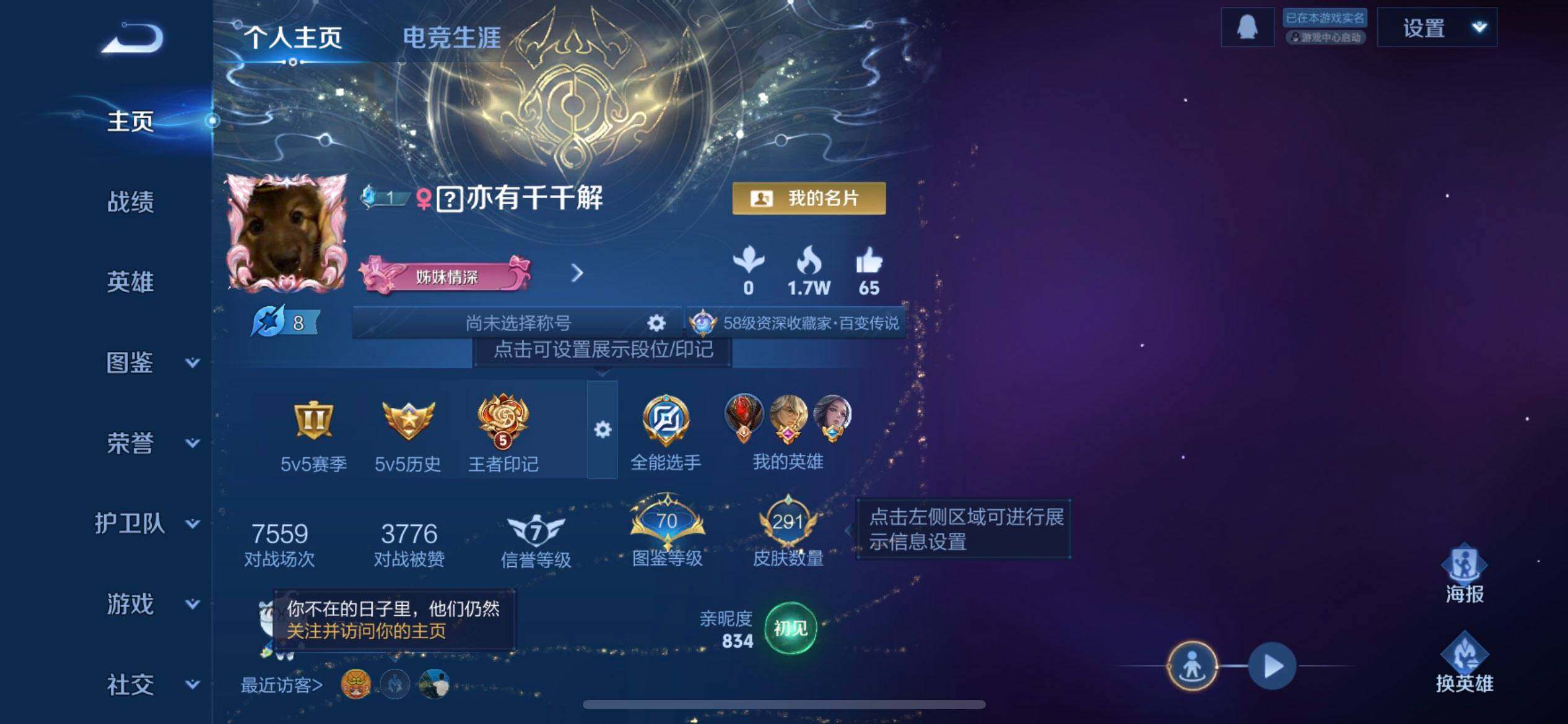 WZLX4239697王者荣耀账号详情图2