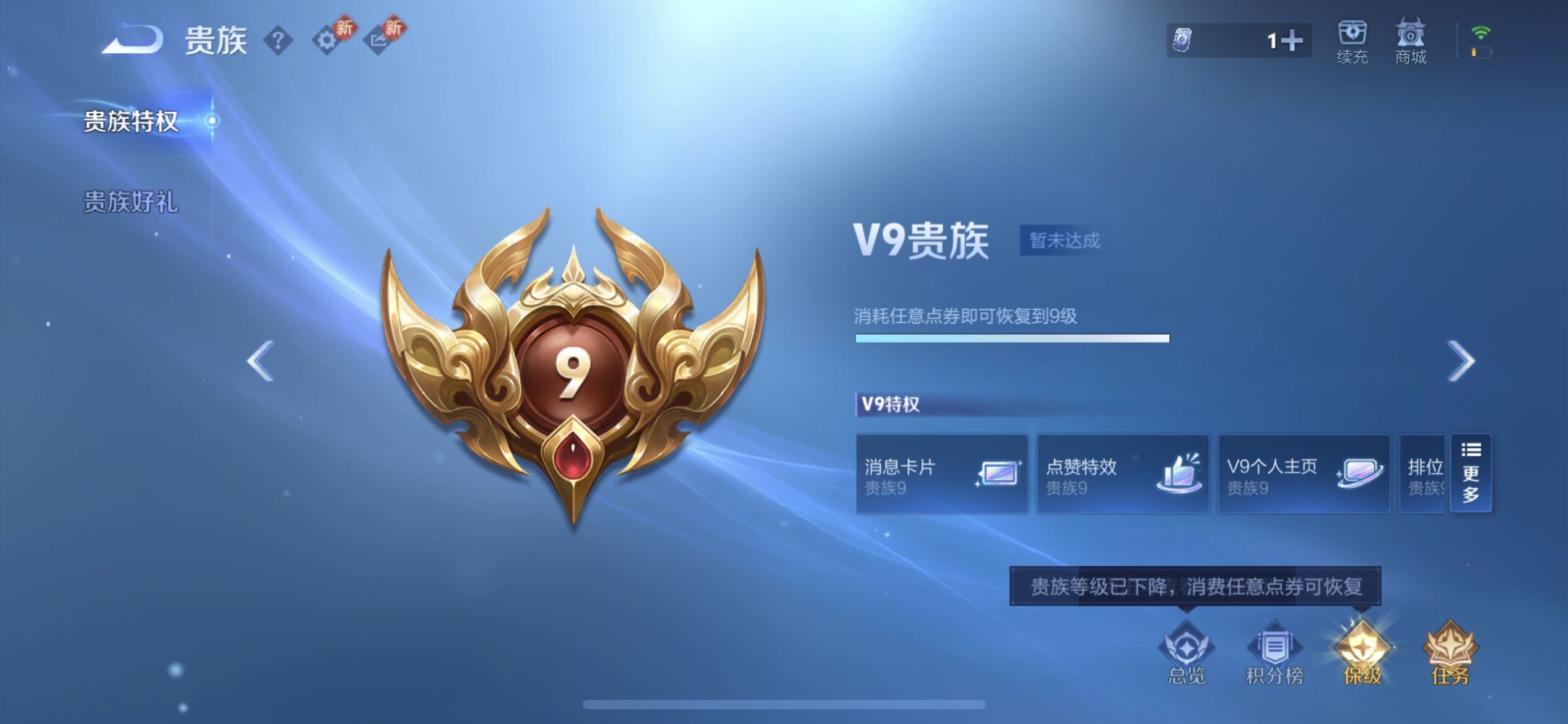 WZLX4239697王者荣耀账号详情图8