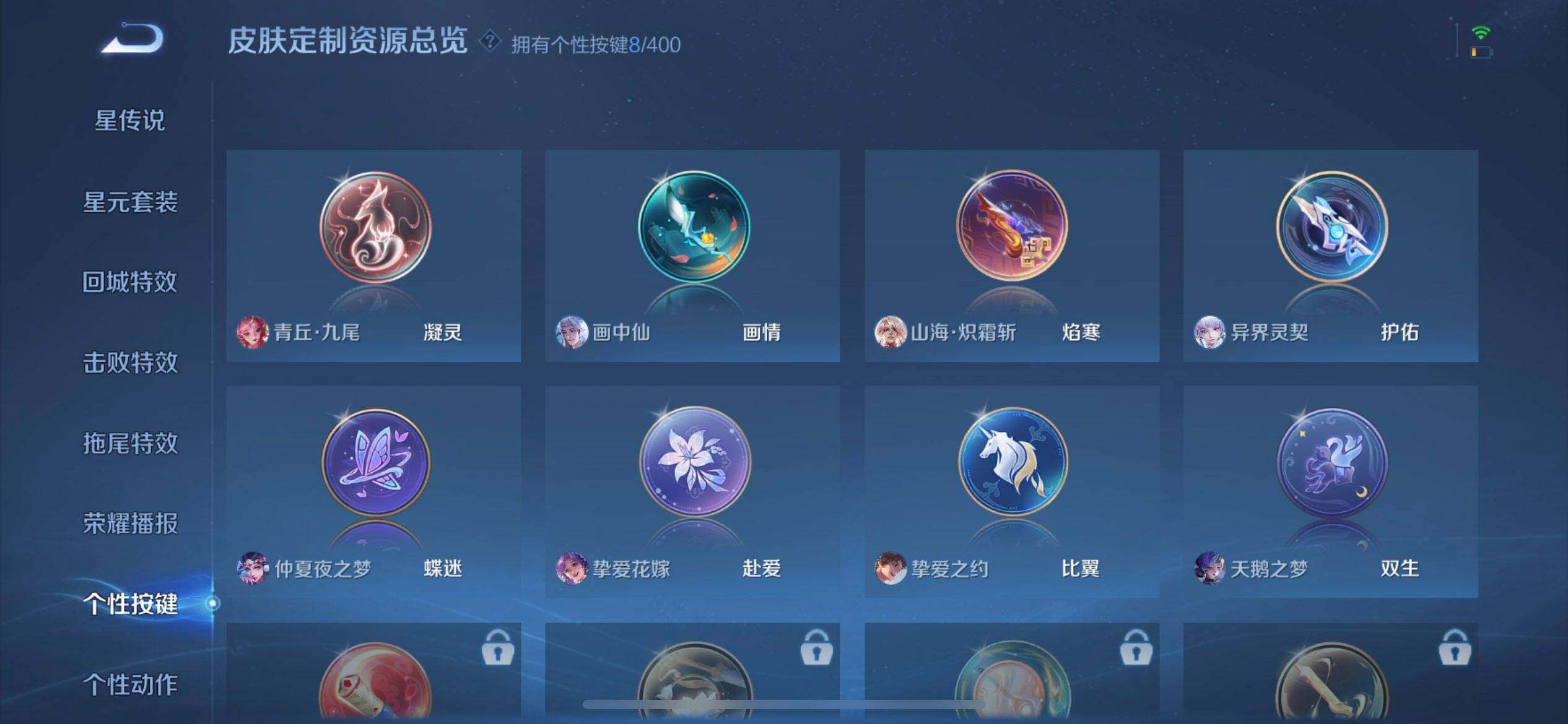 WZLX4239697王者荣耀账号详情图11