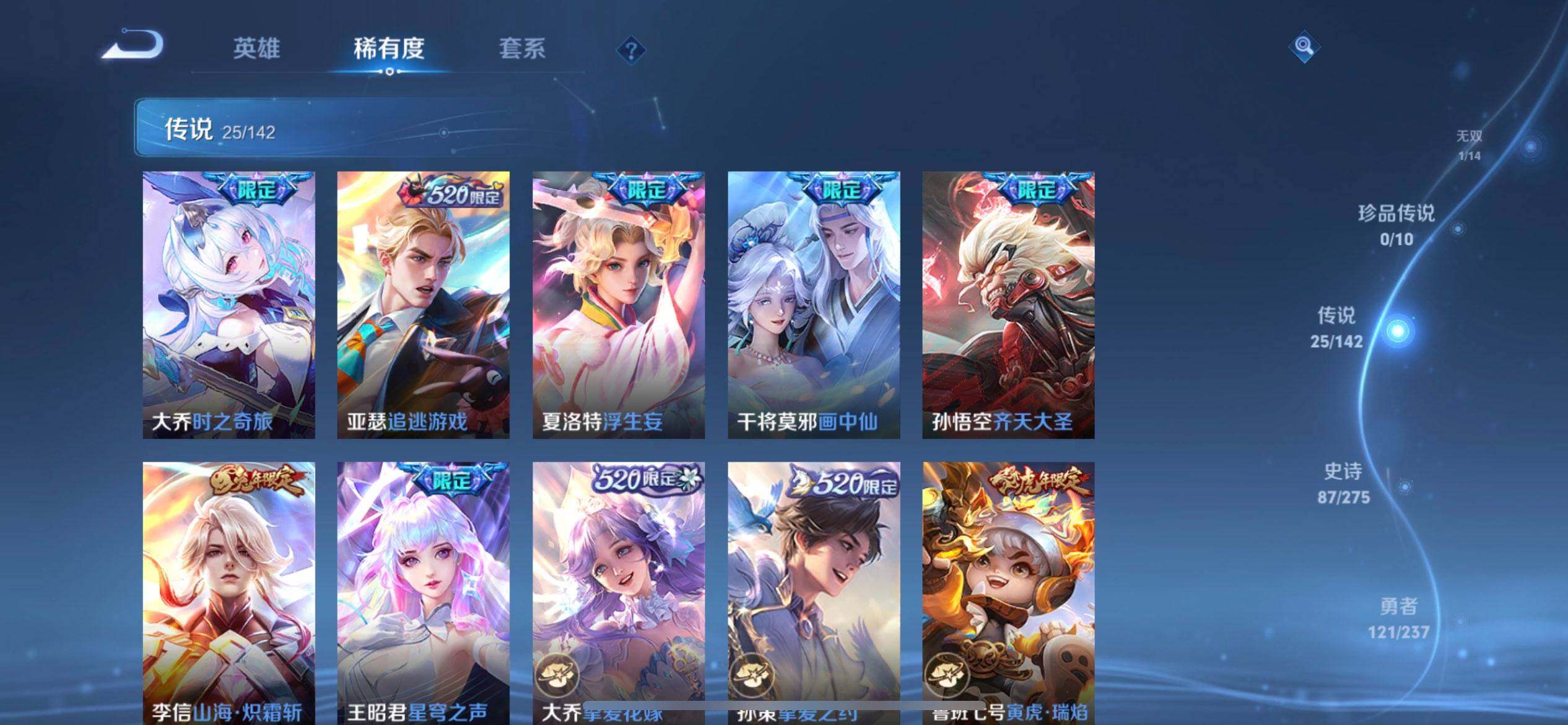 WZLX4239697王者荣耀账号详情图12