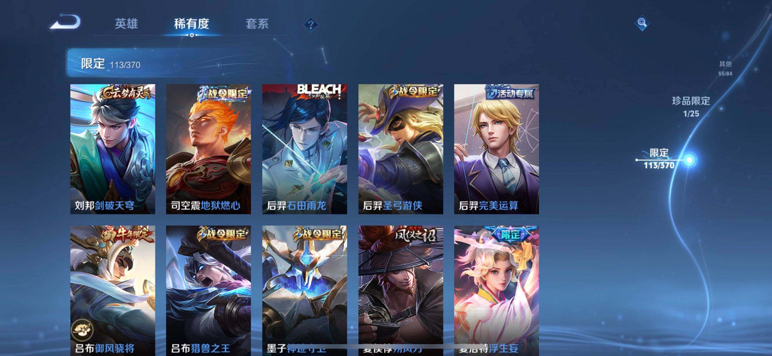 WZLX4239697王者荣耀账号详情图13