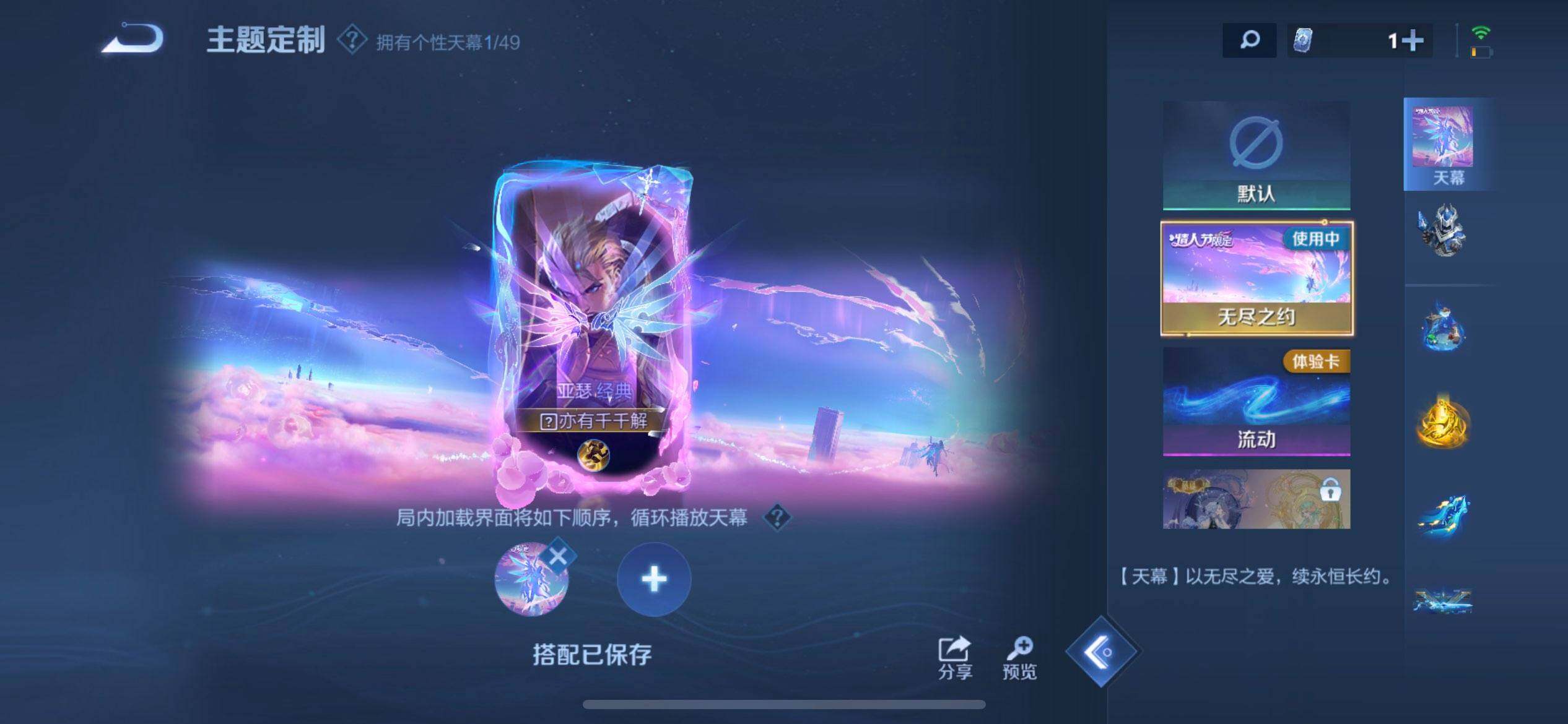 WZLX4239697王者荣耀账号详情图14