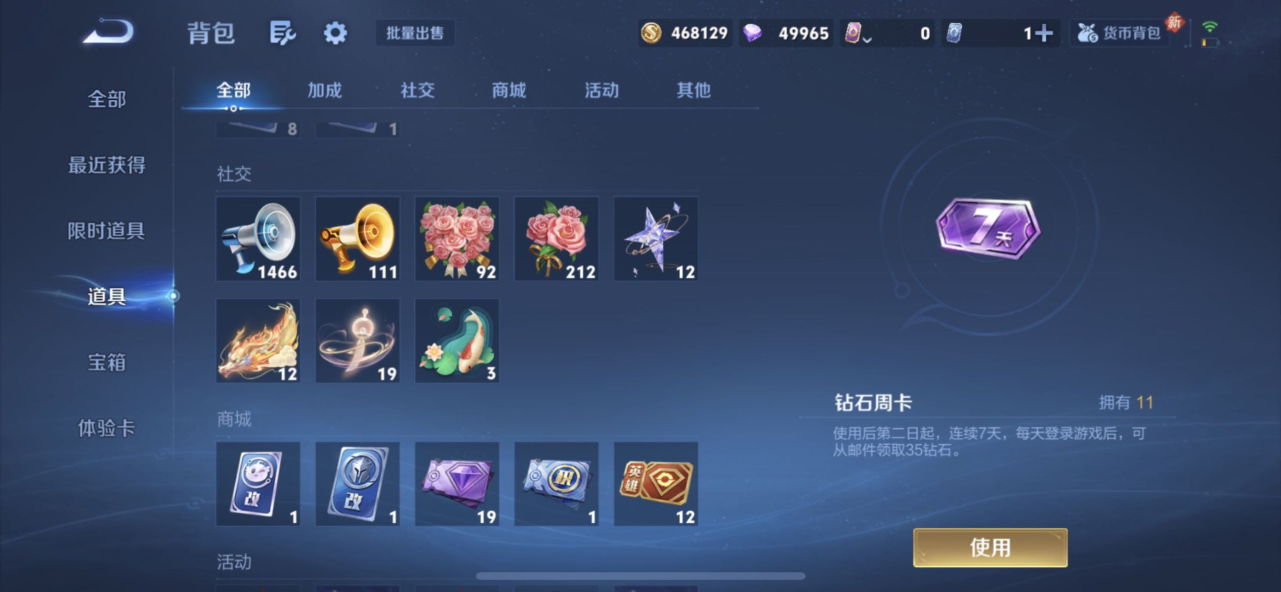 WZLX4239697王者荣耀账号详情图15