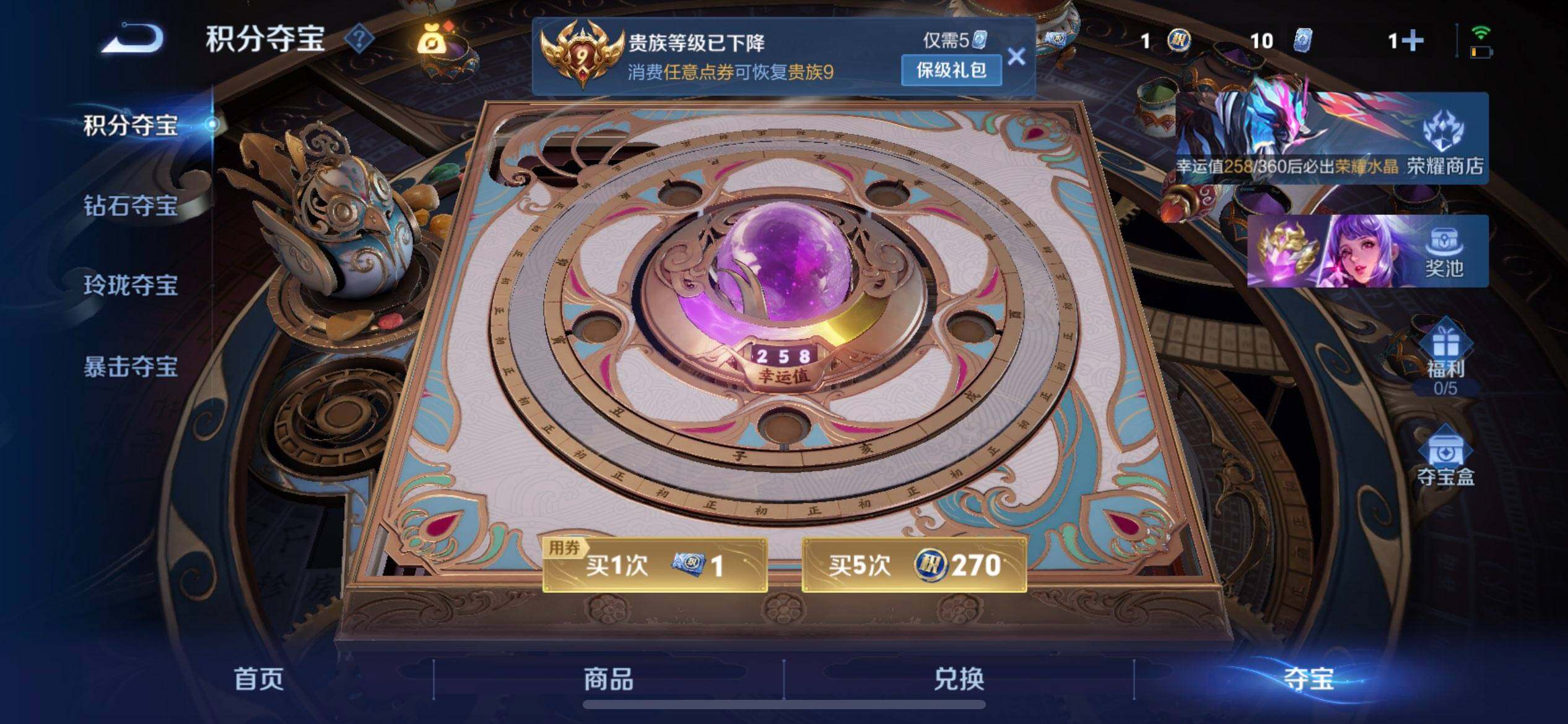 WZLX4239697王者荣耀账号详情图16