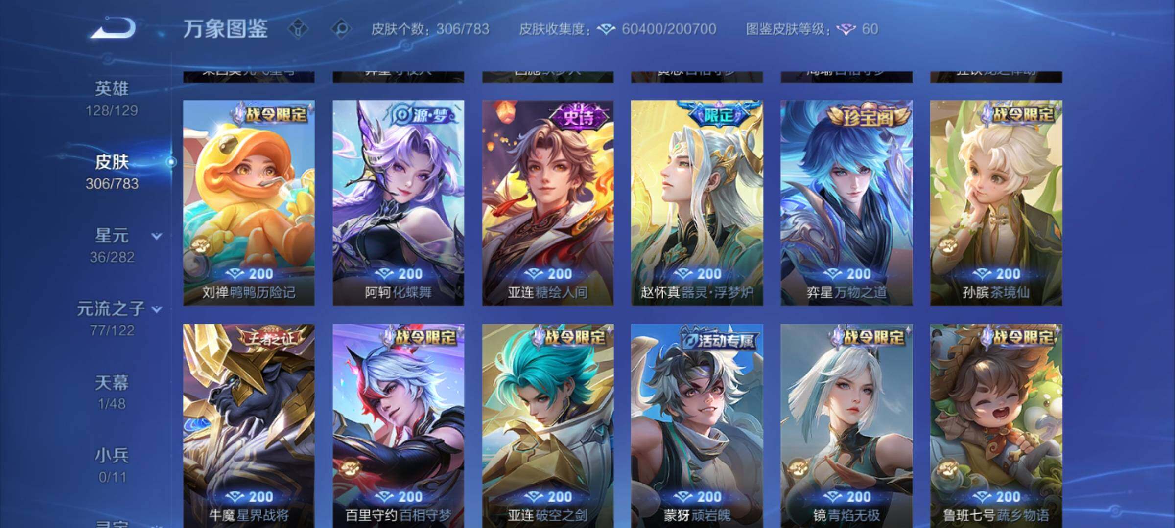 WZCMY4237622王者荣耀账号详情图11