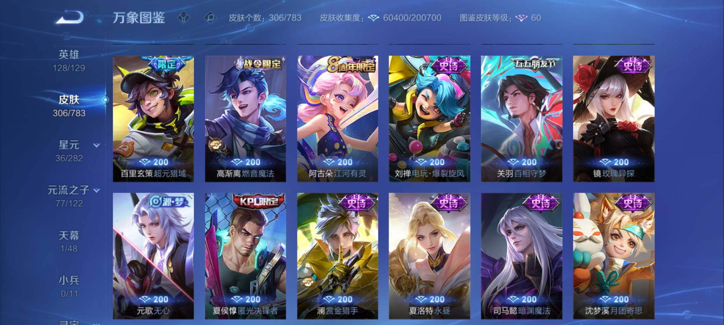 WZCMY4237622王者荣耀账号详情图12