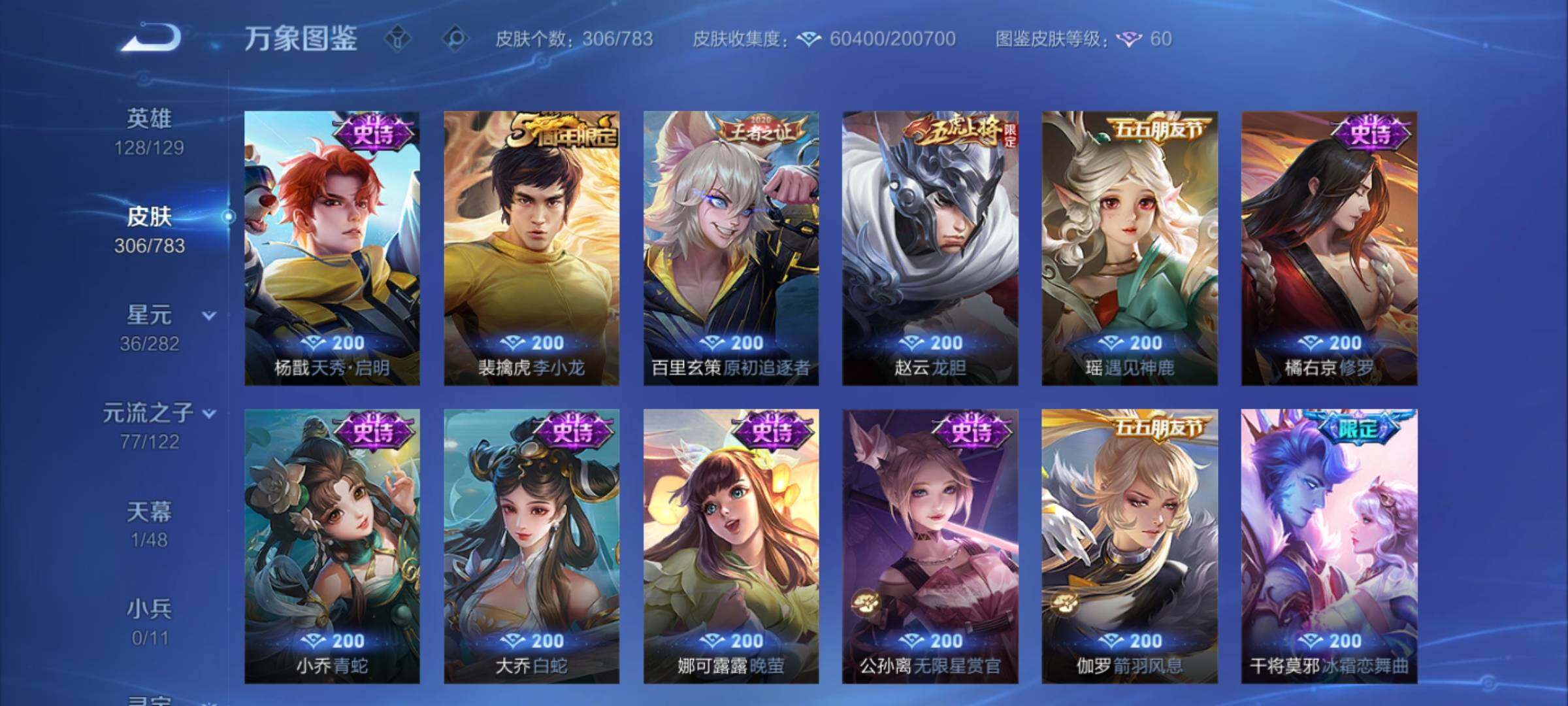 WZCMY4237622王者荣耀账号详情图13