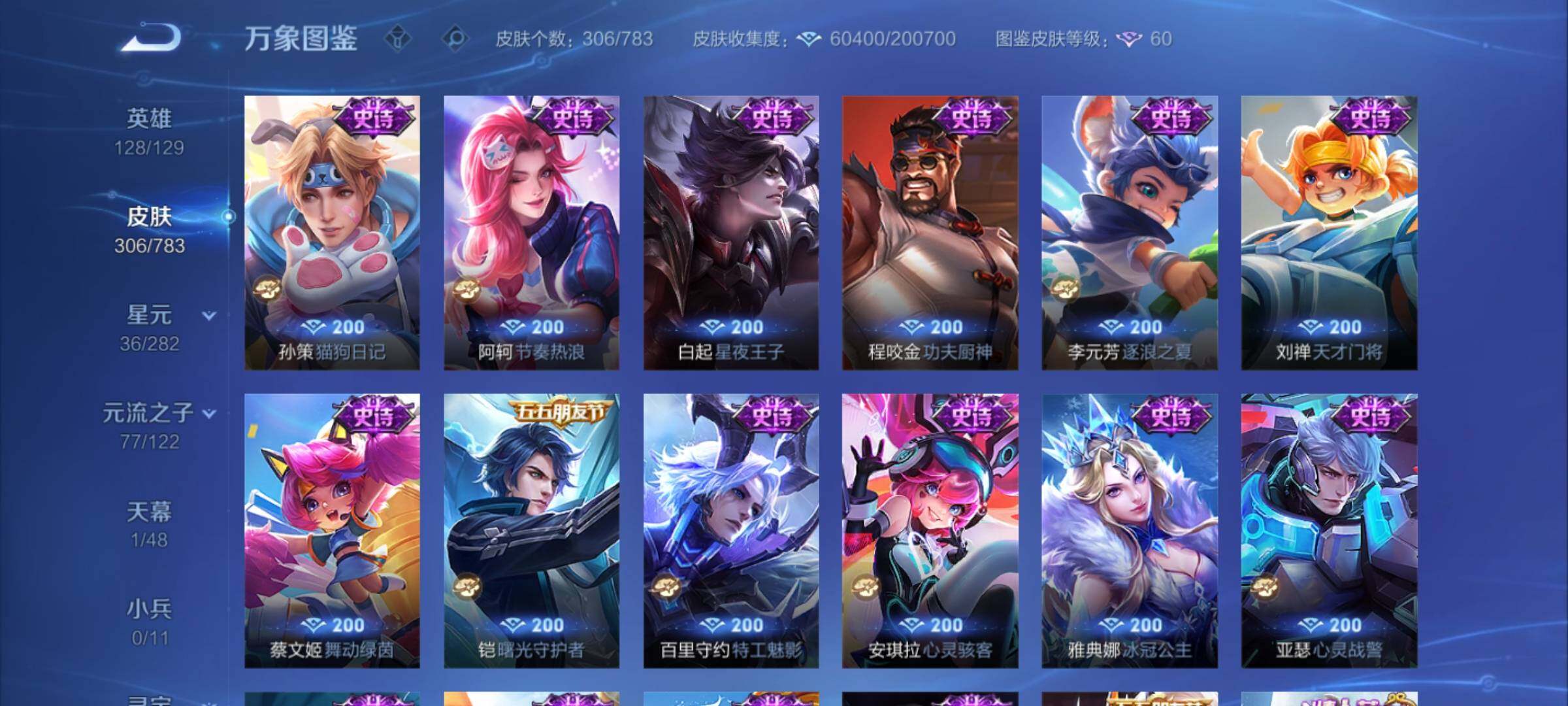 WZCMY4237622王者荣耀账号详情图14