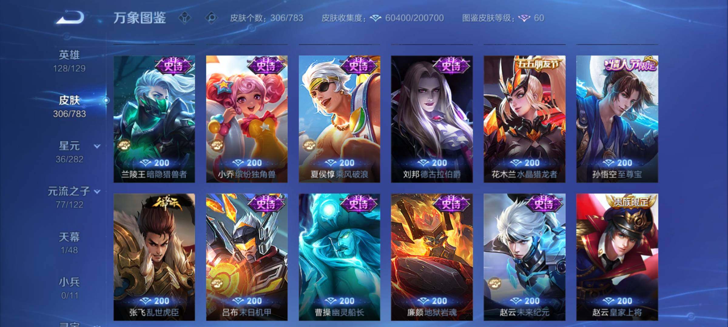 WZCMY4237622王者荣耀账号详情图15