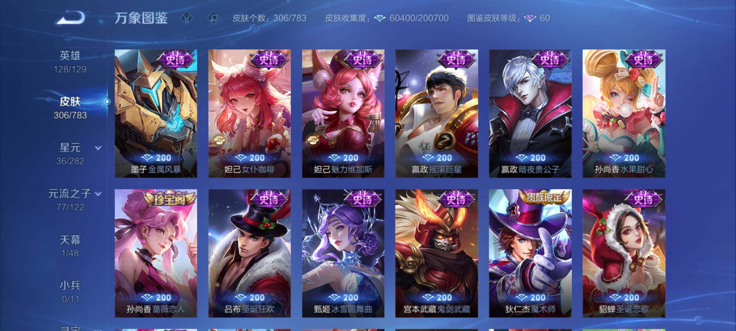 WZCMY4237622王者荣耀账号详情图16