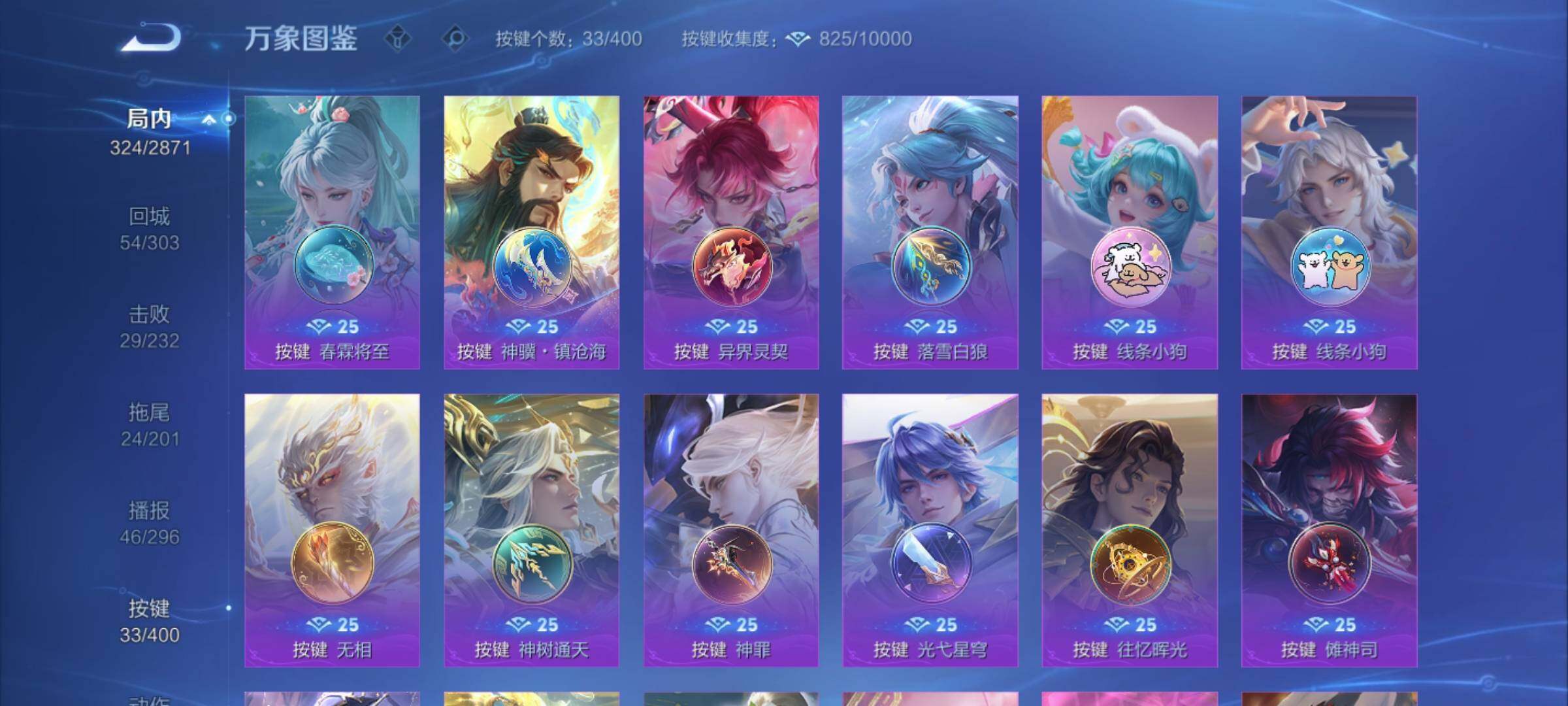 WZCMY4237622王者荣耀账号详情图17