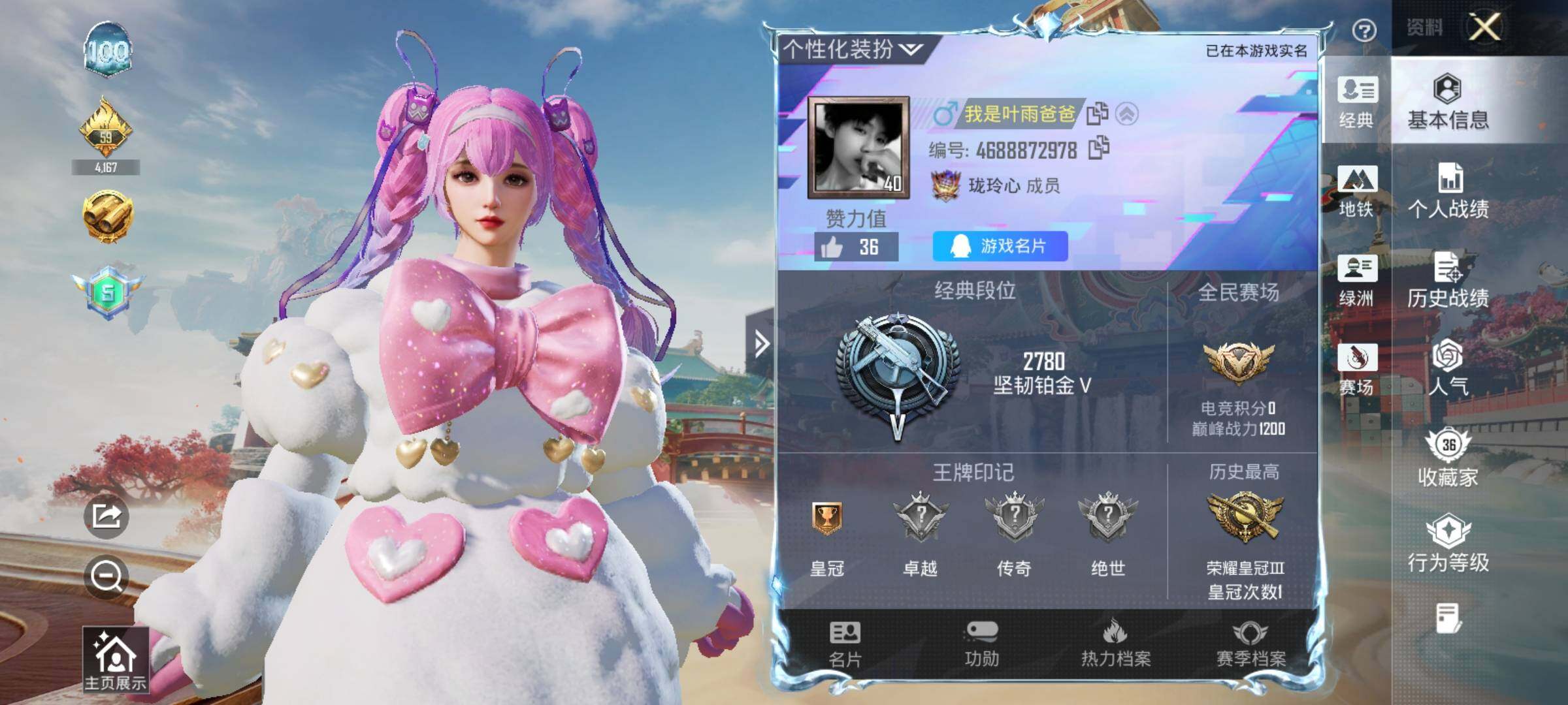 HPQM4131011和平精英账号详情图9