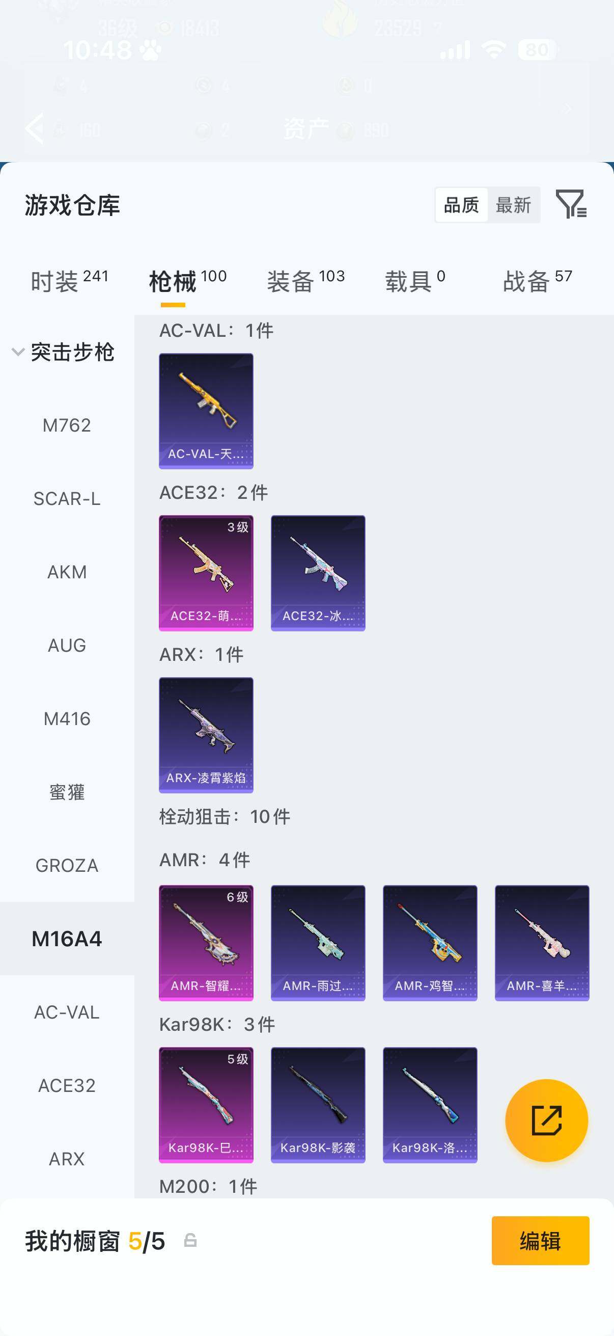 HPQM4131011和平精英账号详情图10