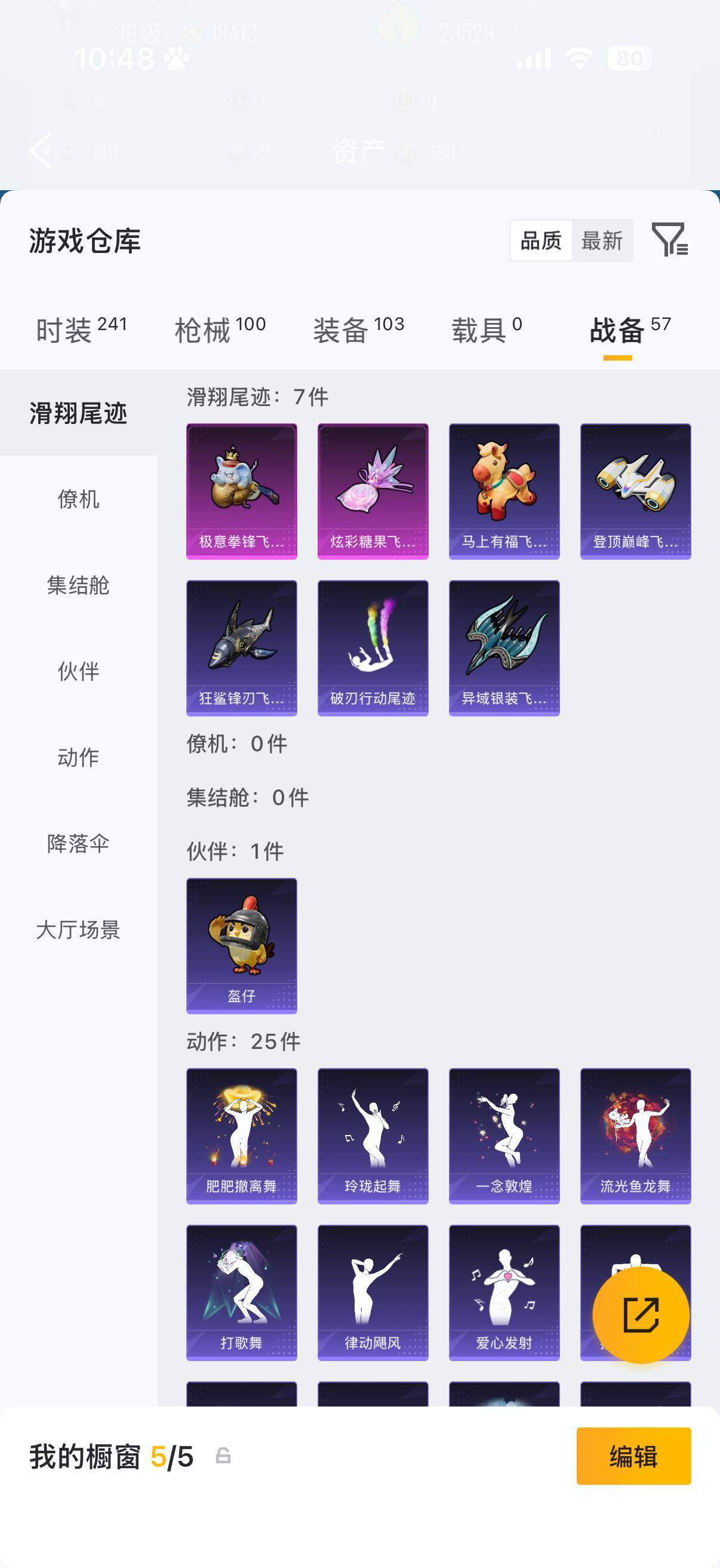 HPQM4131011和平精英账号详情图11