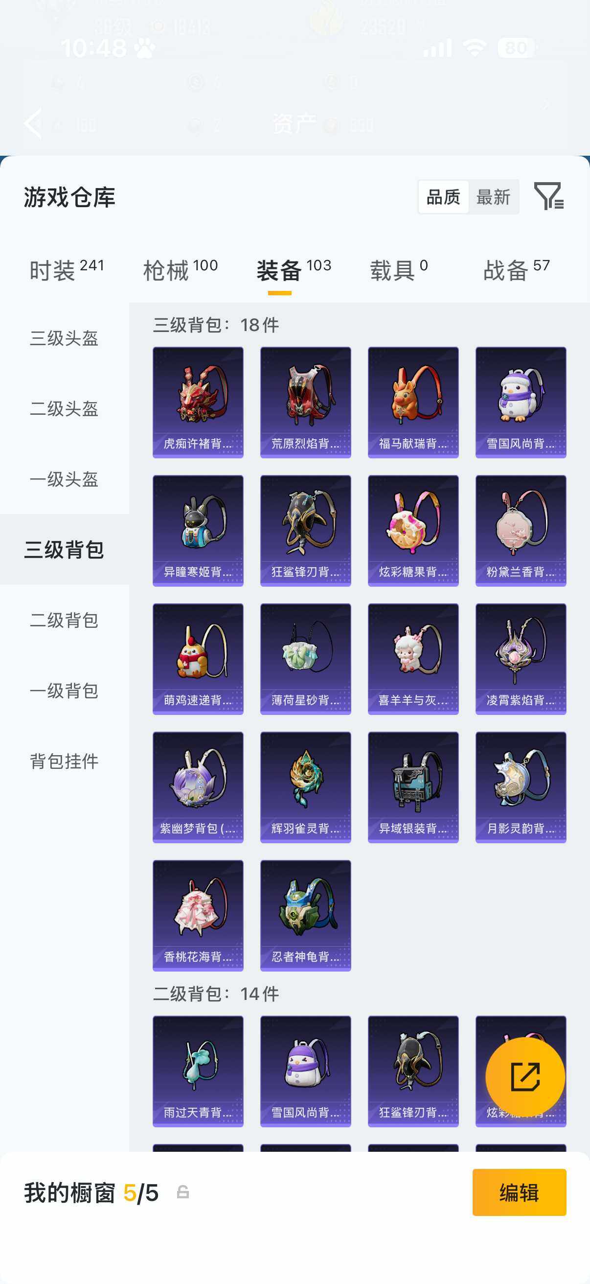 HPQM4131011和平精英账号详情图12