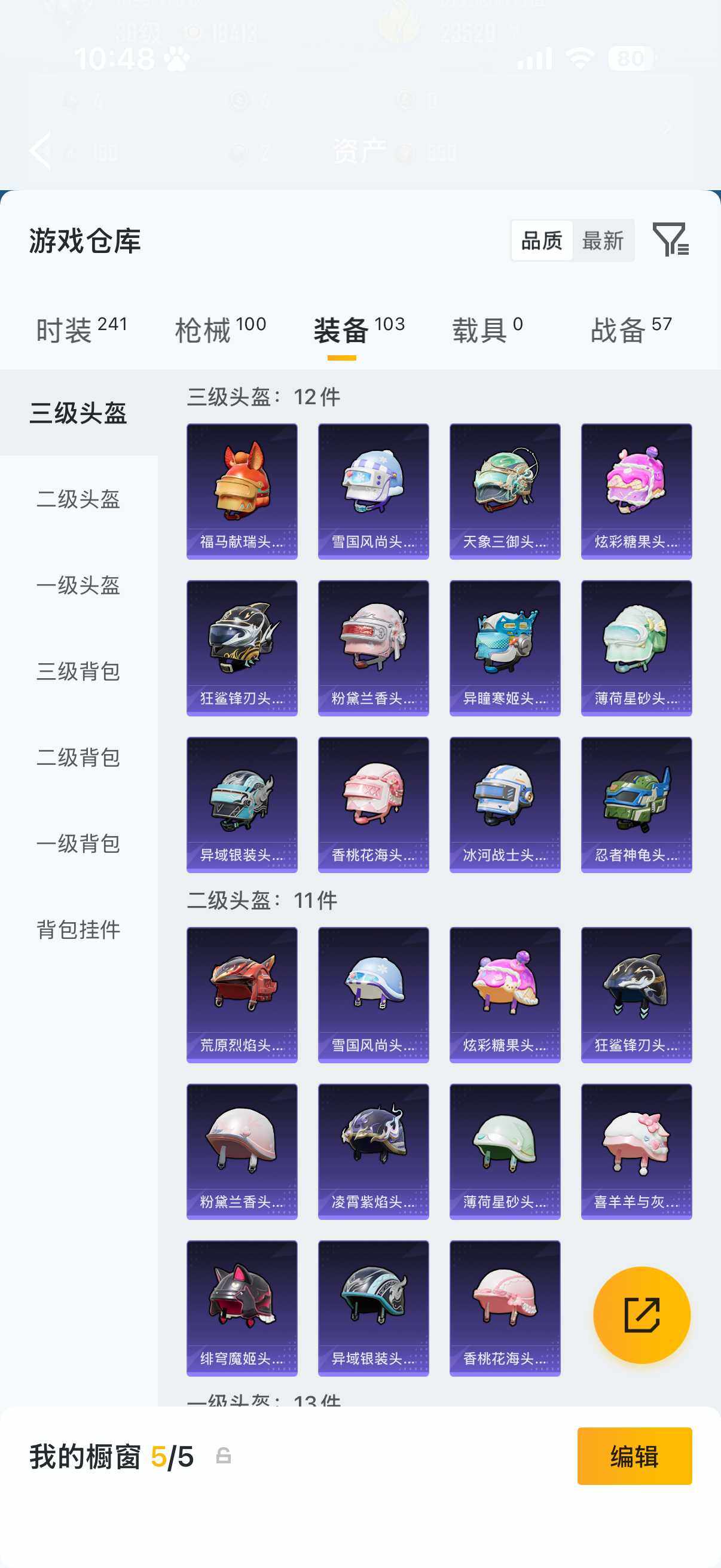 HPQM4131011和平精英账号详情图13