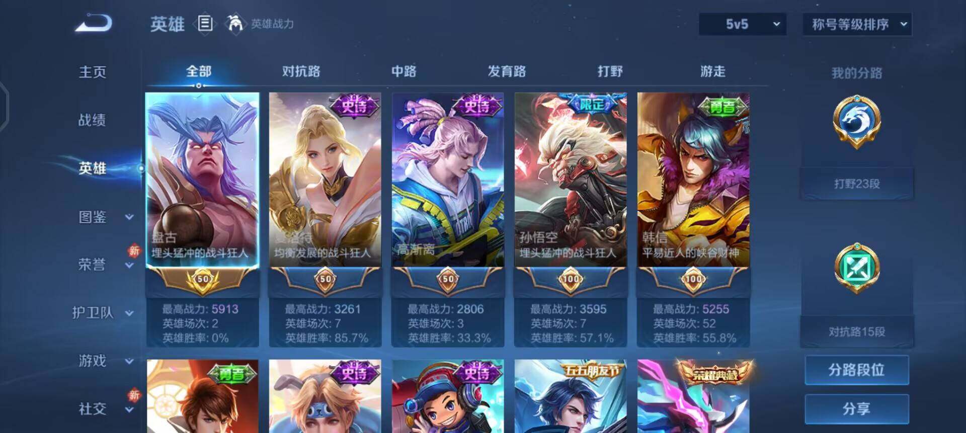 WZLX4239695王者荣耀账号详情图7 WZLX4239695王者荣耀账号详情图7