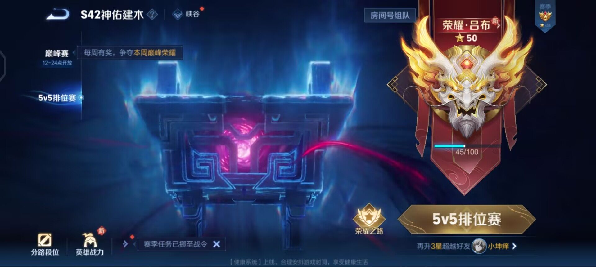 WZLX4239695王者荣耀账号详情图9 WZLX4239695王者荣耀账号详情图9