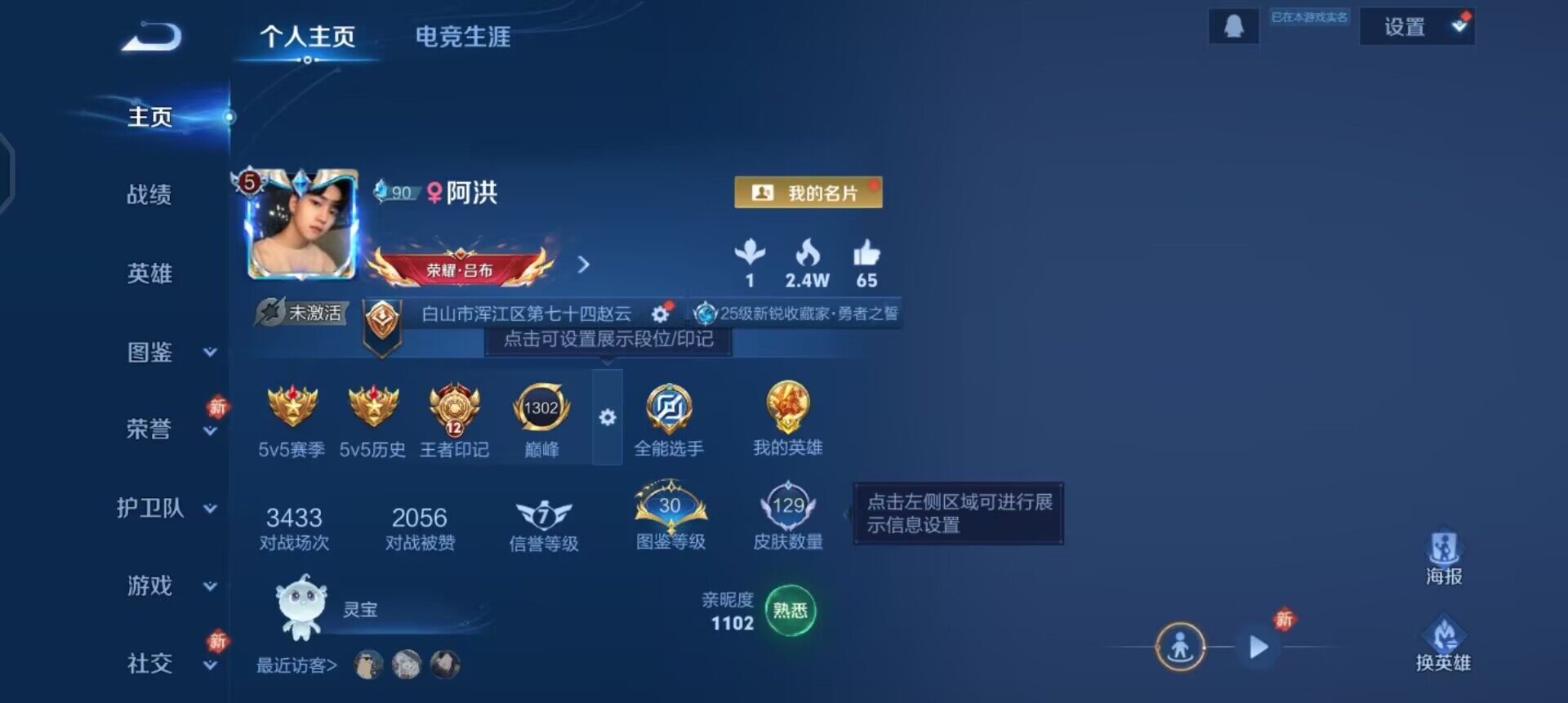 WZLX4239695王者荣耀账号详情图2 WZLX4239695王者荣耀账号详情图2