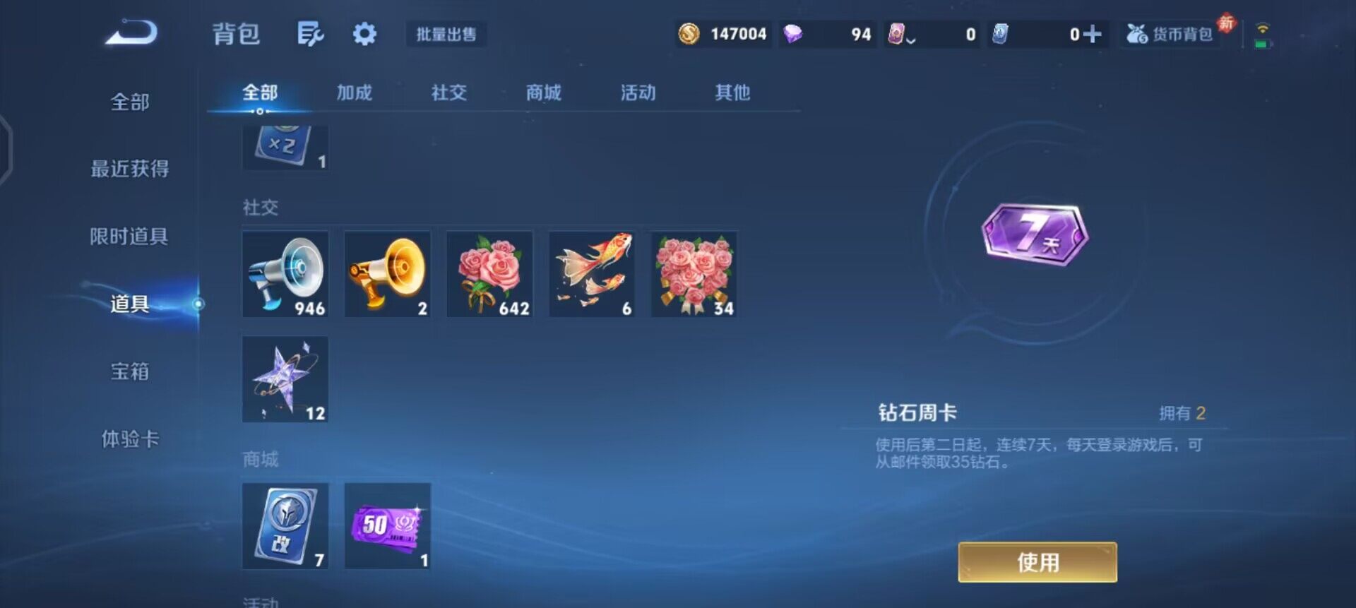 WZLX4239695王者荣耀账号详情图10 WZLX4239695王者荣耀账号详情图10