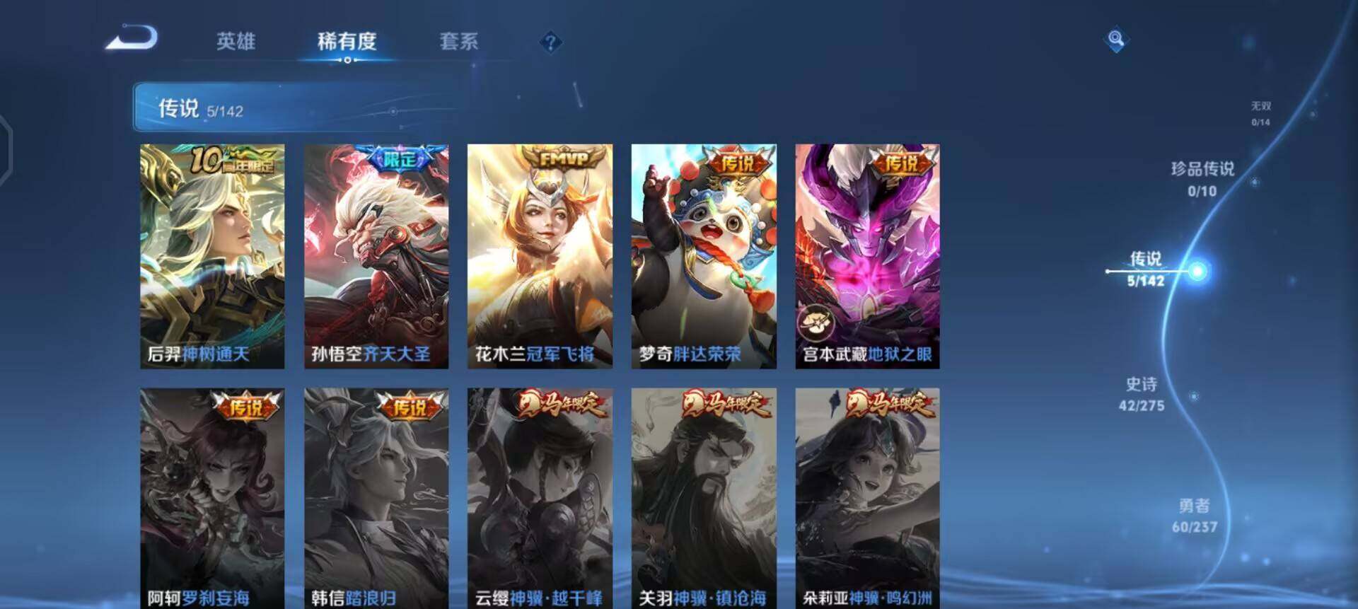 WZLX4239695王者荣耀账号详情图12 WZLX4239695王者荣耀账号详情图12